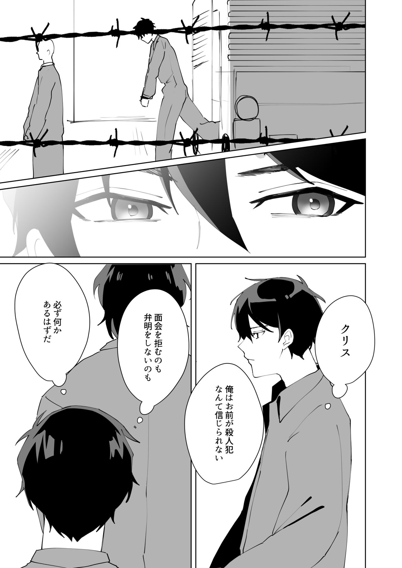 Prison Slave page 9 full