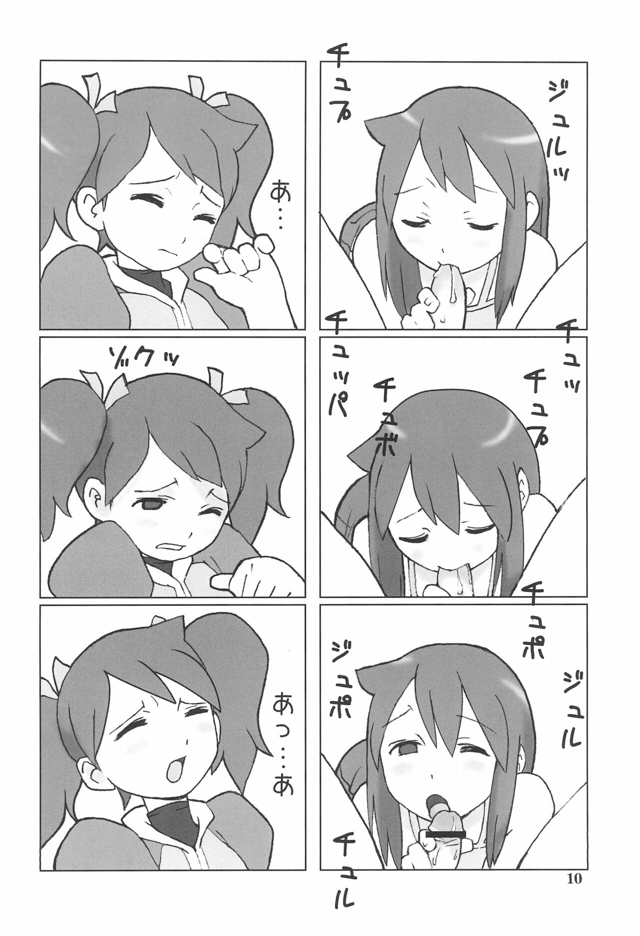 IRON APE page 10 full