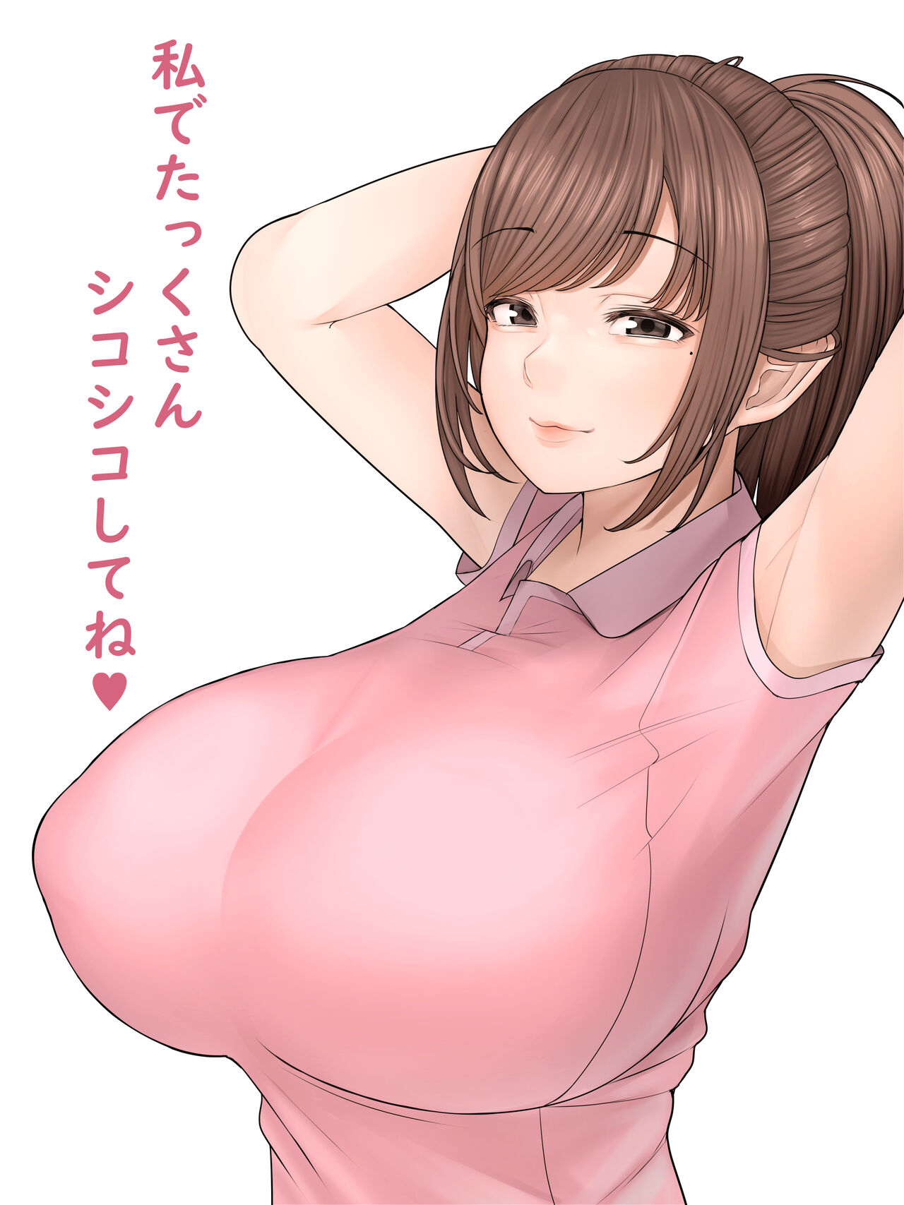 Dansei Kanja no Ooi Haisha page 1 full