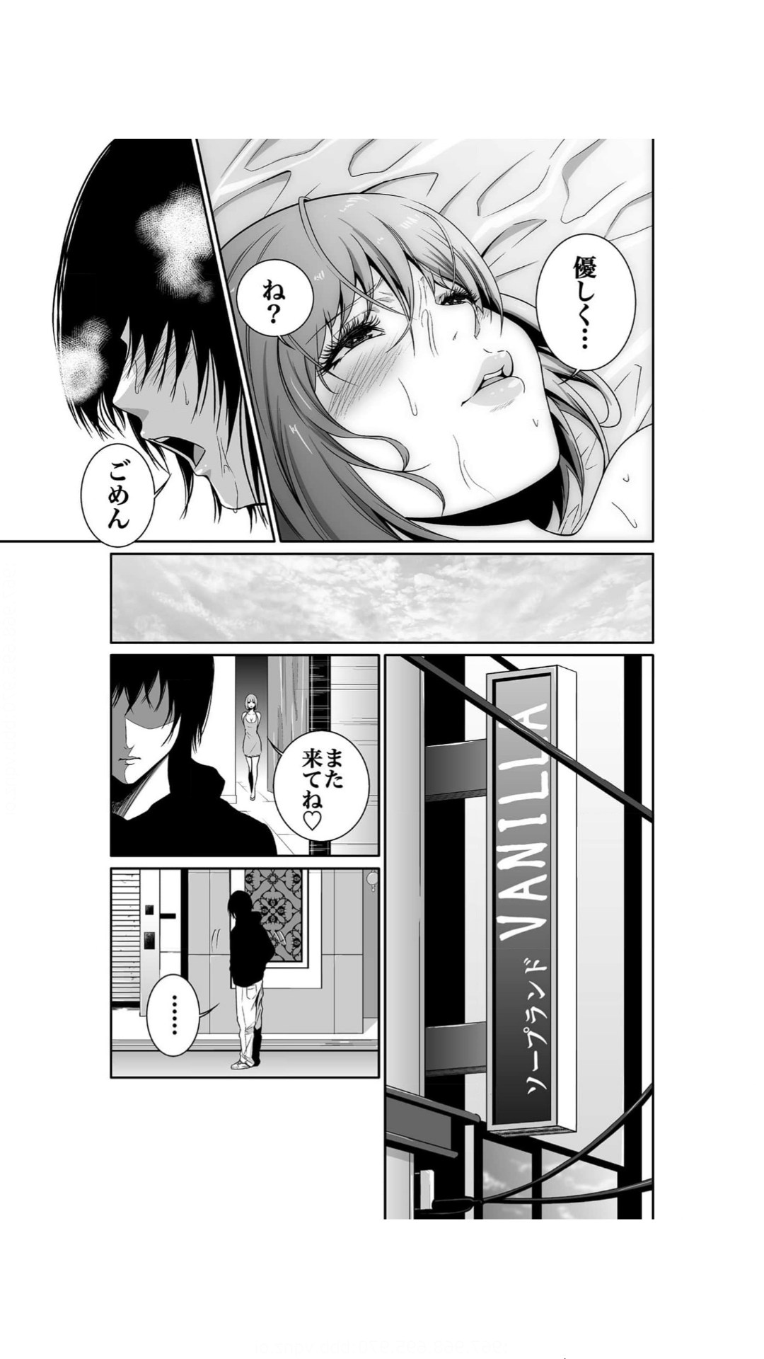 Akuji no Daishou ~Himitsu o Nigirareta Onna-tachi~ 1-3 page 5 full