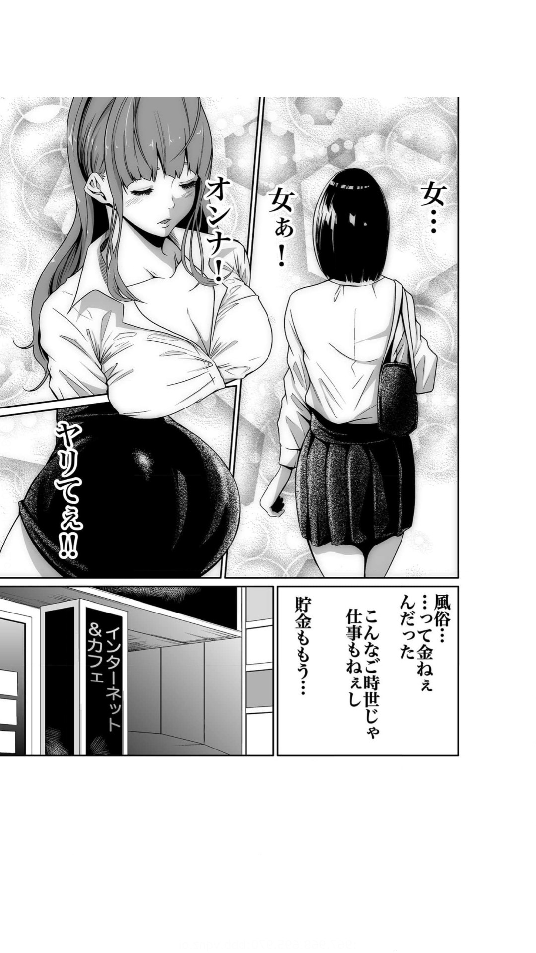 Akuji no Daishou ~Himitsu o Nigirareta Onna-tachi~ 1-3 page 7 full