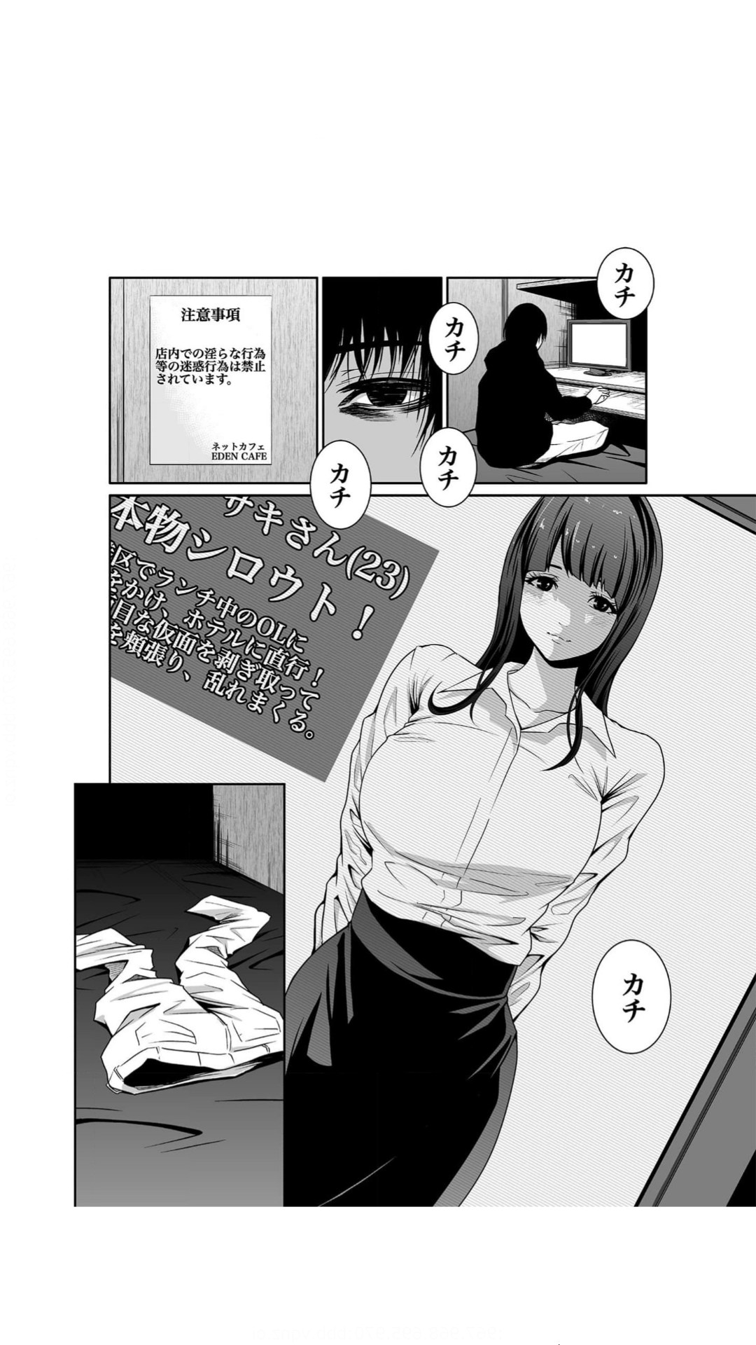 Akuji no Daishou ~Himitsu o Nigirareta Onna-tachi~ 1-3 page 8 full