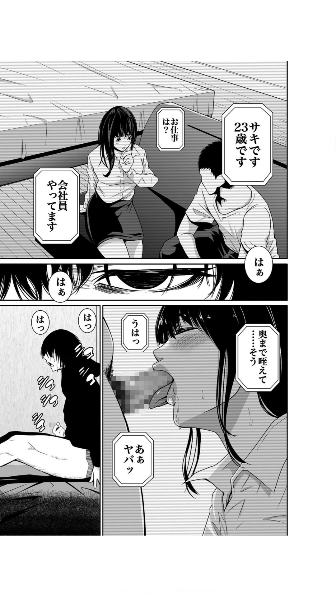 Akuji no Daishou ~Himitsu o Nigirareta Onna-tachi~ 1-3 page 9 full
