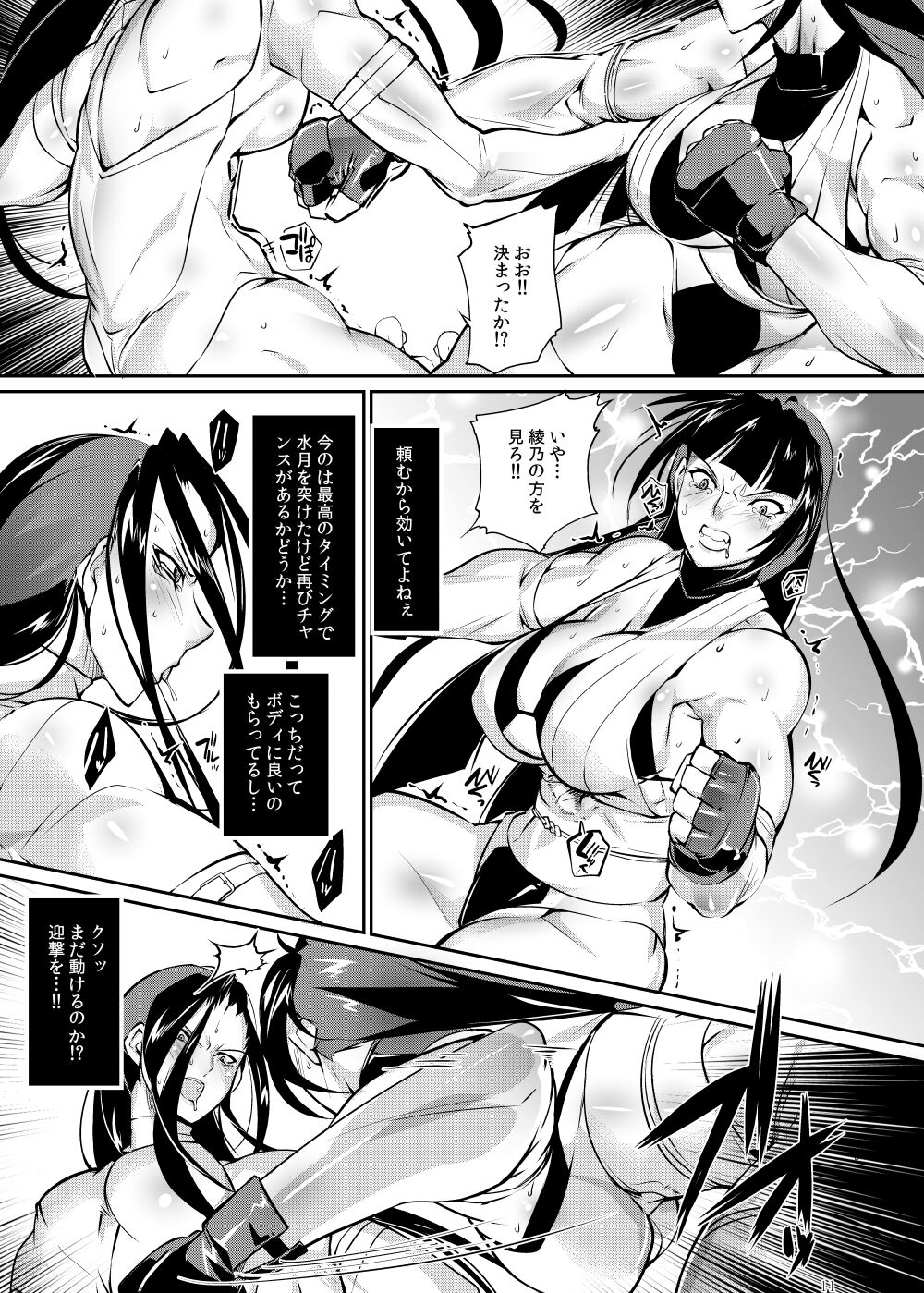 Tougijou Rin - Arena Rin 6 page 10 full