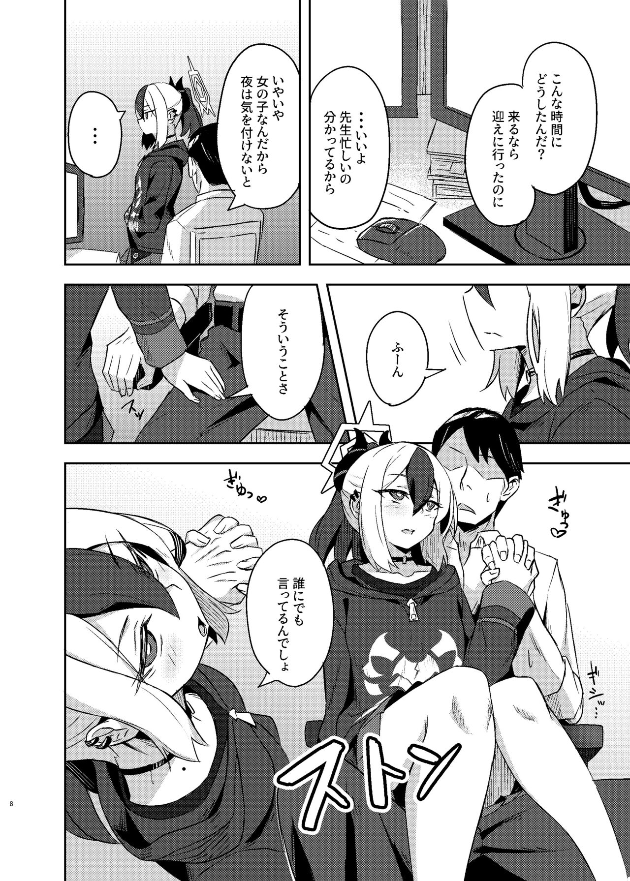 Kayoko-x - Sex with Kayoko page 8 full