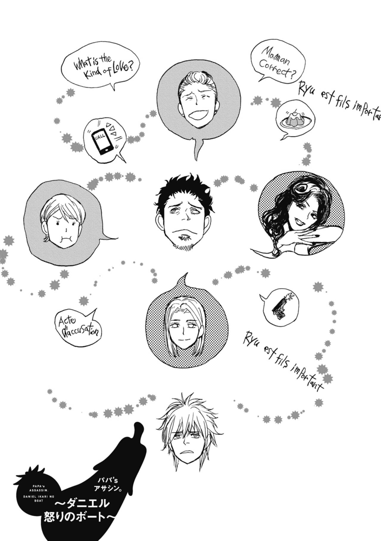 Papa's Assassin. ~Futari Shite Tonde Yuku.~ page 7 full