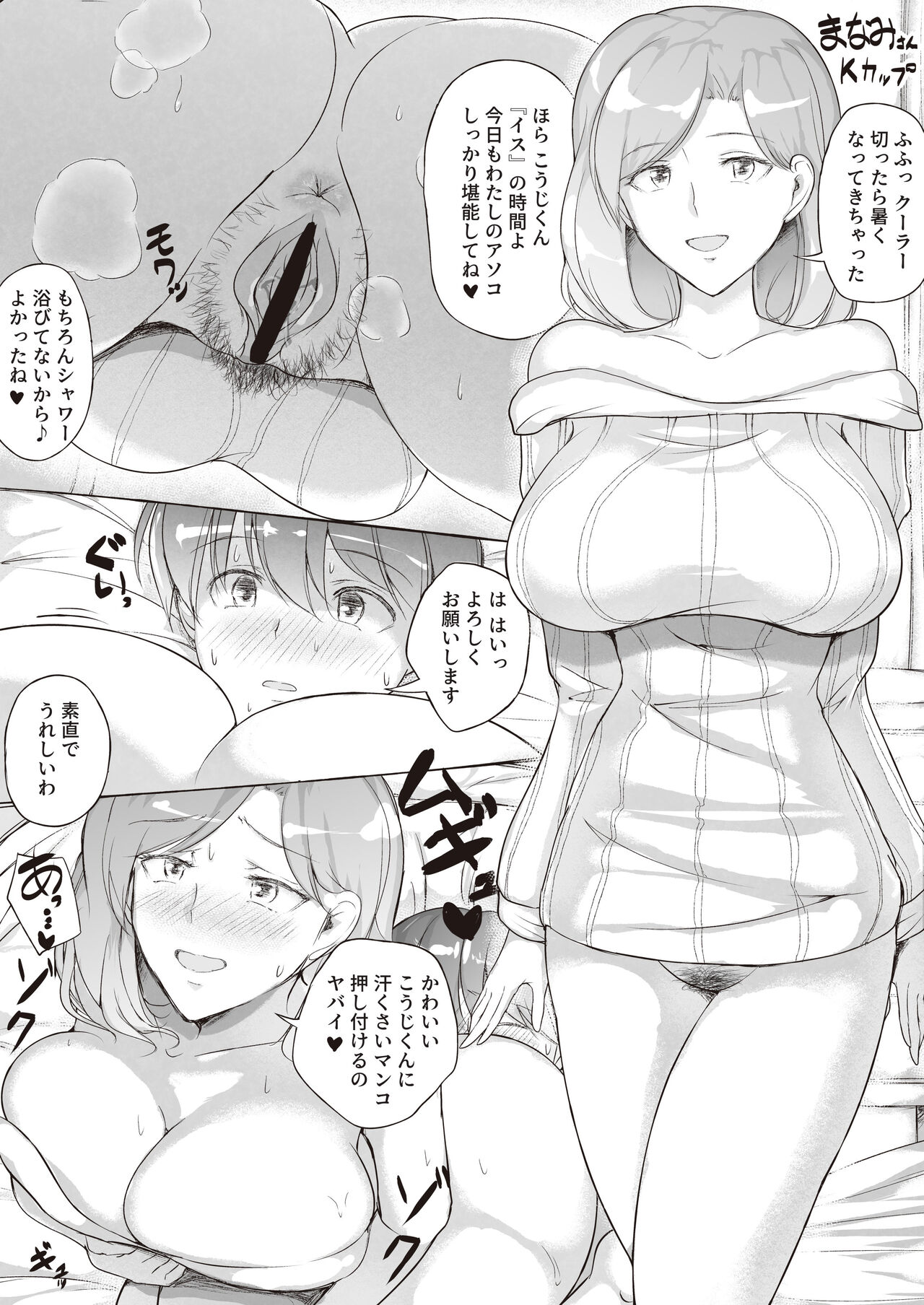 Minamisou page 1 full