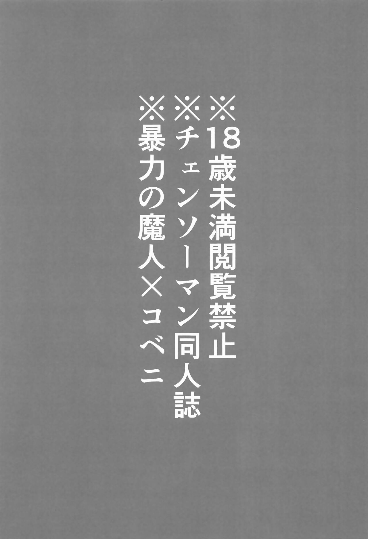 LAST KISS page 2 full