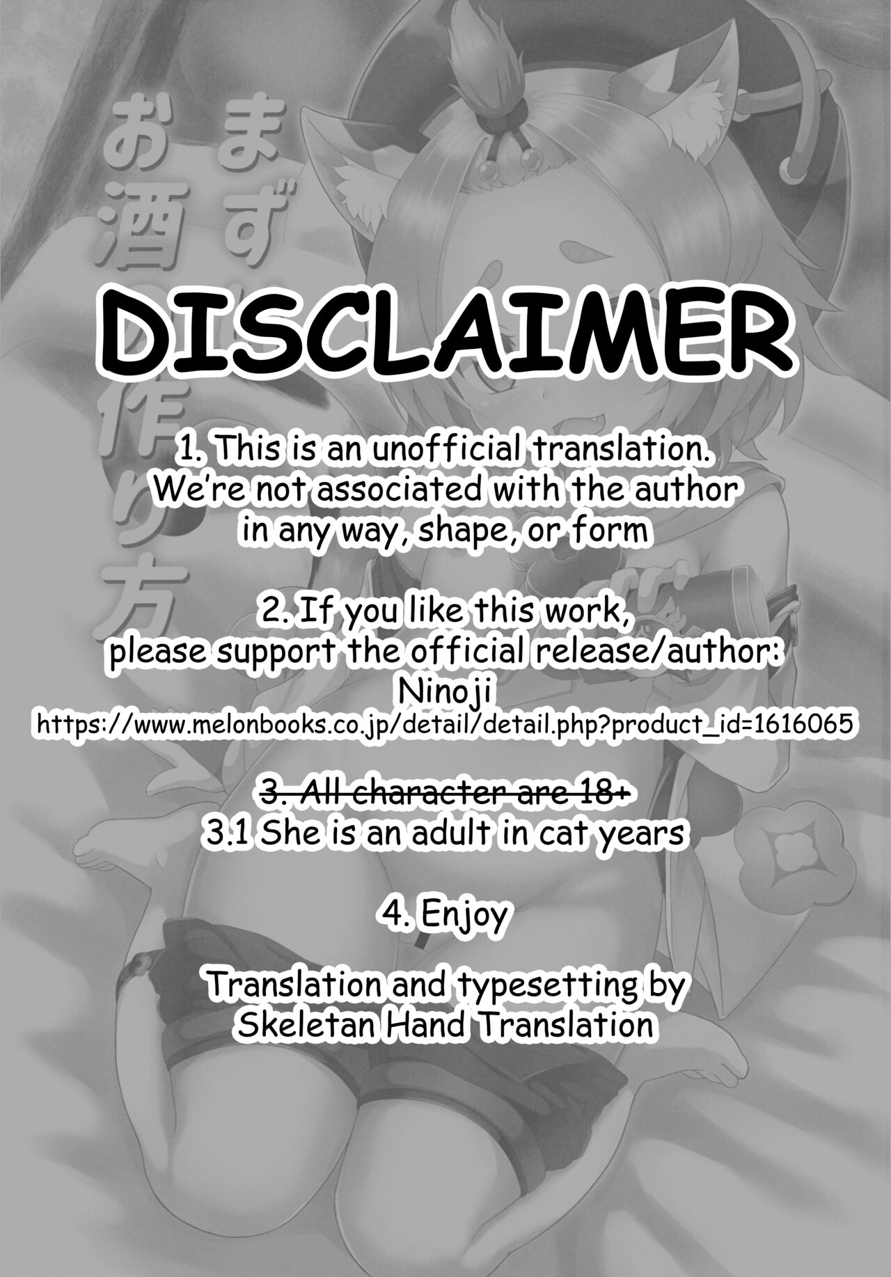 Mazui Osake no Tsukurikata | How To Make a Bad Drink page 2 full