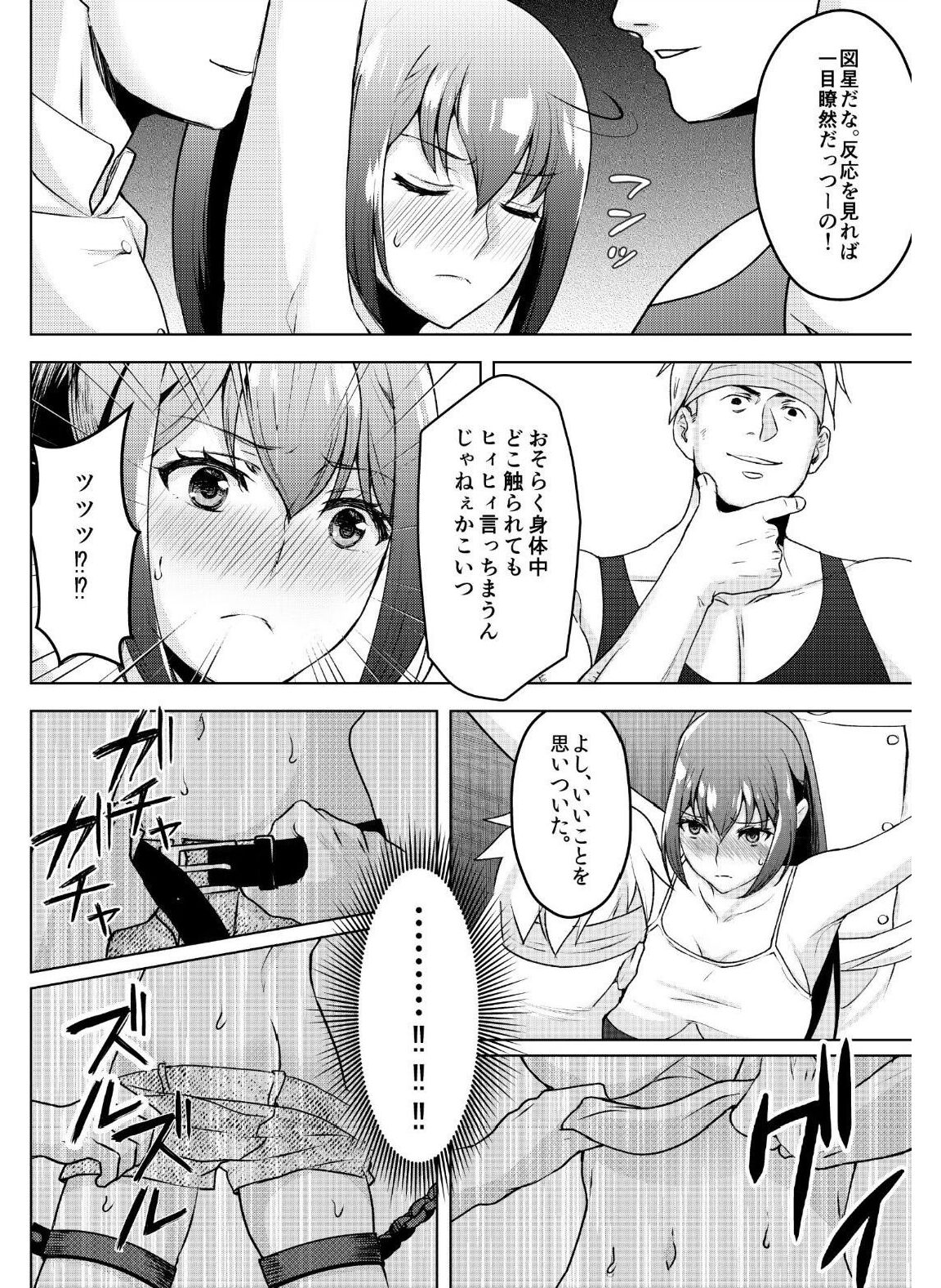 kyo chichi joshidai sei kairaku choukyou - kusuguri & spence nyuusen kaihatsu - page 10 full