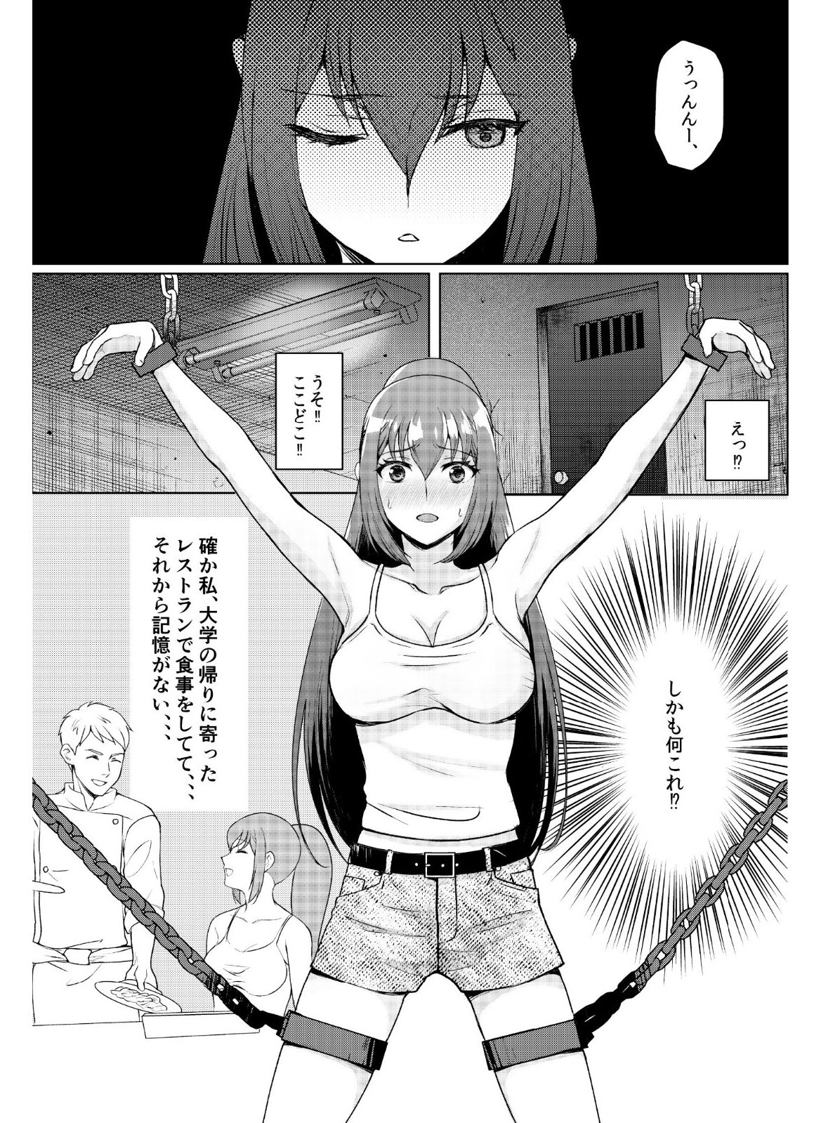 kyo chichi joshidai sei kairaku choukyou - kusuguri & spence nyuusen kaihatsu - page 2 full
