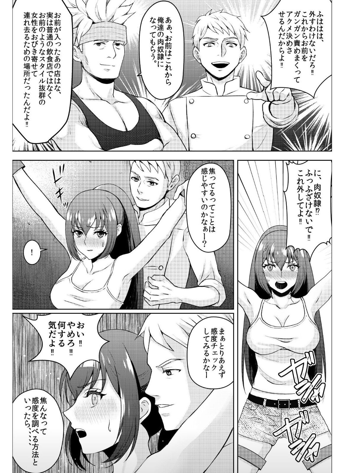kyo chichi joshidai sei kairaku choukyou - kusuguri & spence nyuusen kaihatsu - page 4 full