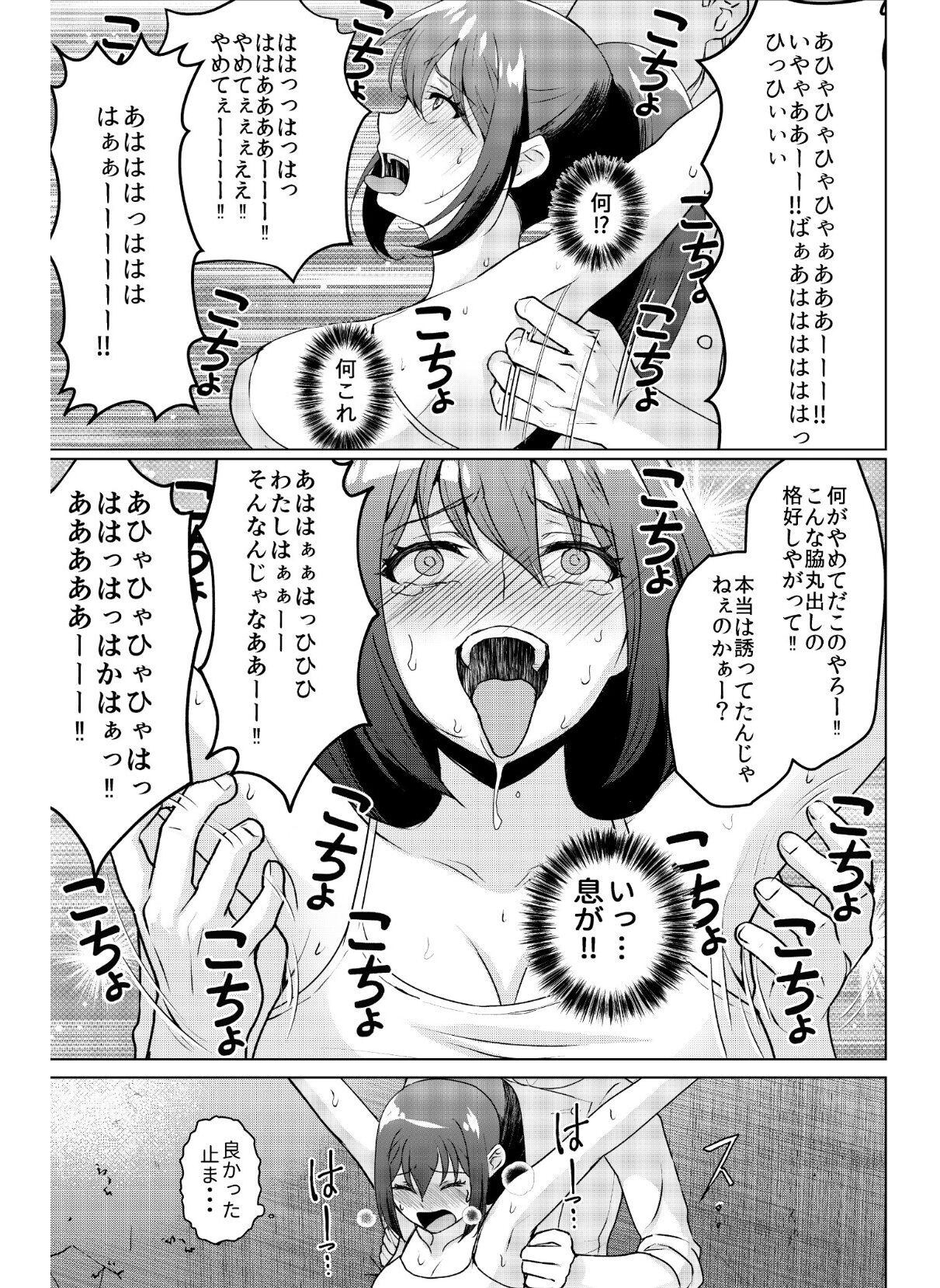 kyo chichi joshidai sei kairaku choukyou - kusuguri & spence nyuusen kaihatsu - page 6 full