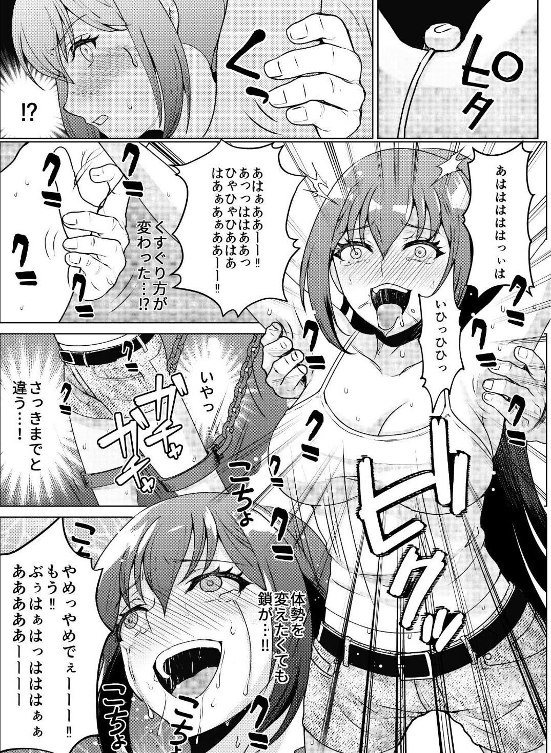 kyo chichi joshidai sei kairaku choukyou - kusuguri & spence nyuusen kaihatsu - page 7 full
