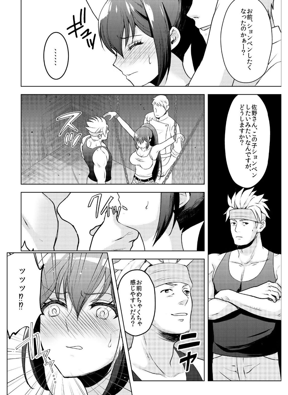 kyo chichi joshidai sei kairaku choukyou - kusuguri & spence nyuusen kaihatsu - page 9 full