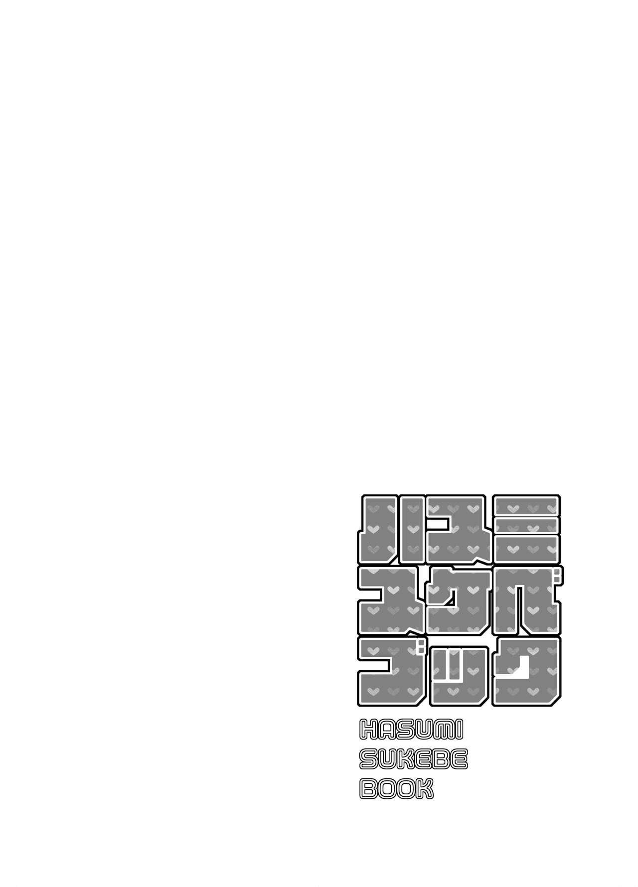 Hasumi Sukebe Book page 3 full