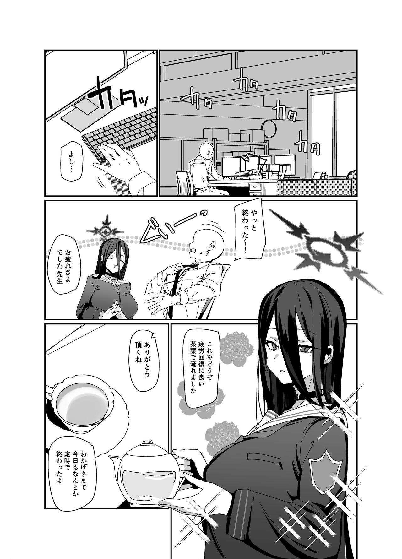 Hasumi Sukebe Book page 4 full