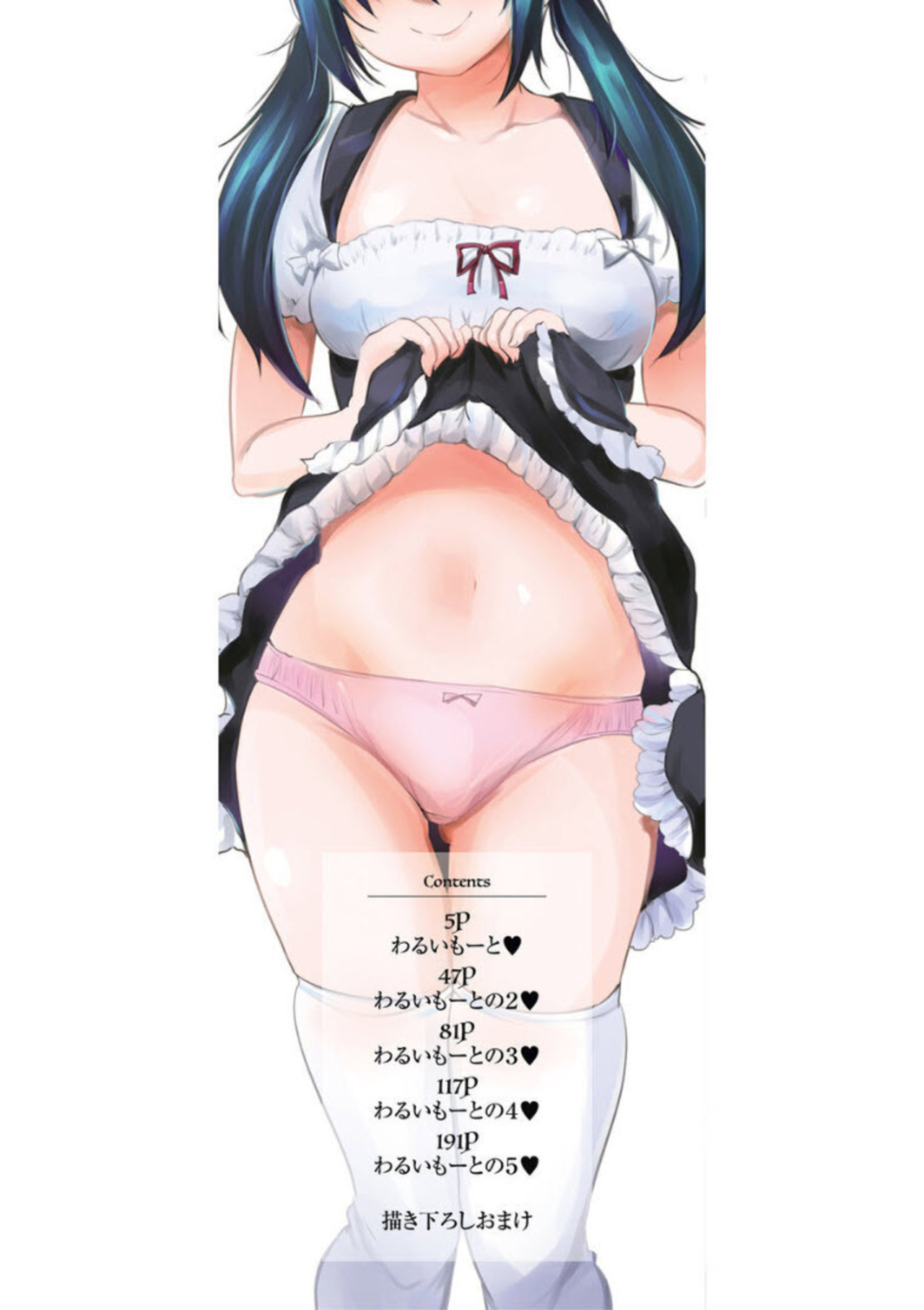 Ecchi na Imouto to Chibikko Harem page 2 full