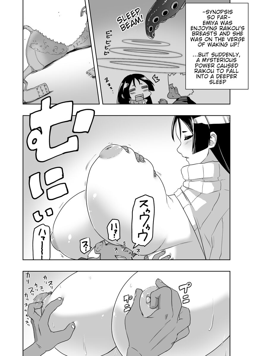 EmiRaikou 1-3   page 4 full