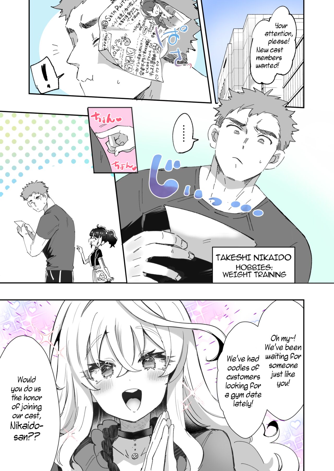 Rental? Kanojo 1-4 + Bangaihen page 8 full