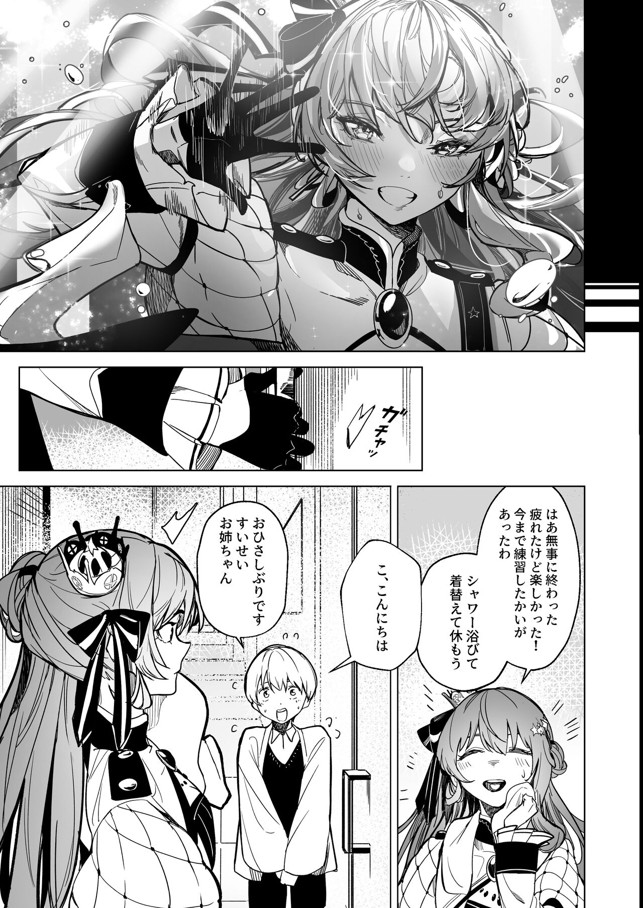 DREAMLIKE COMET 2 page 4 full