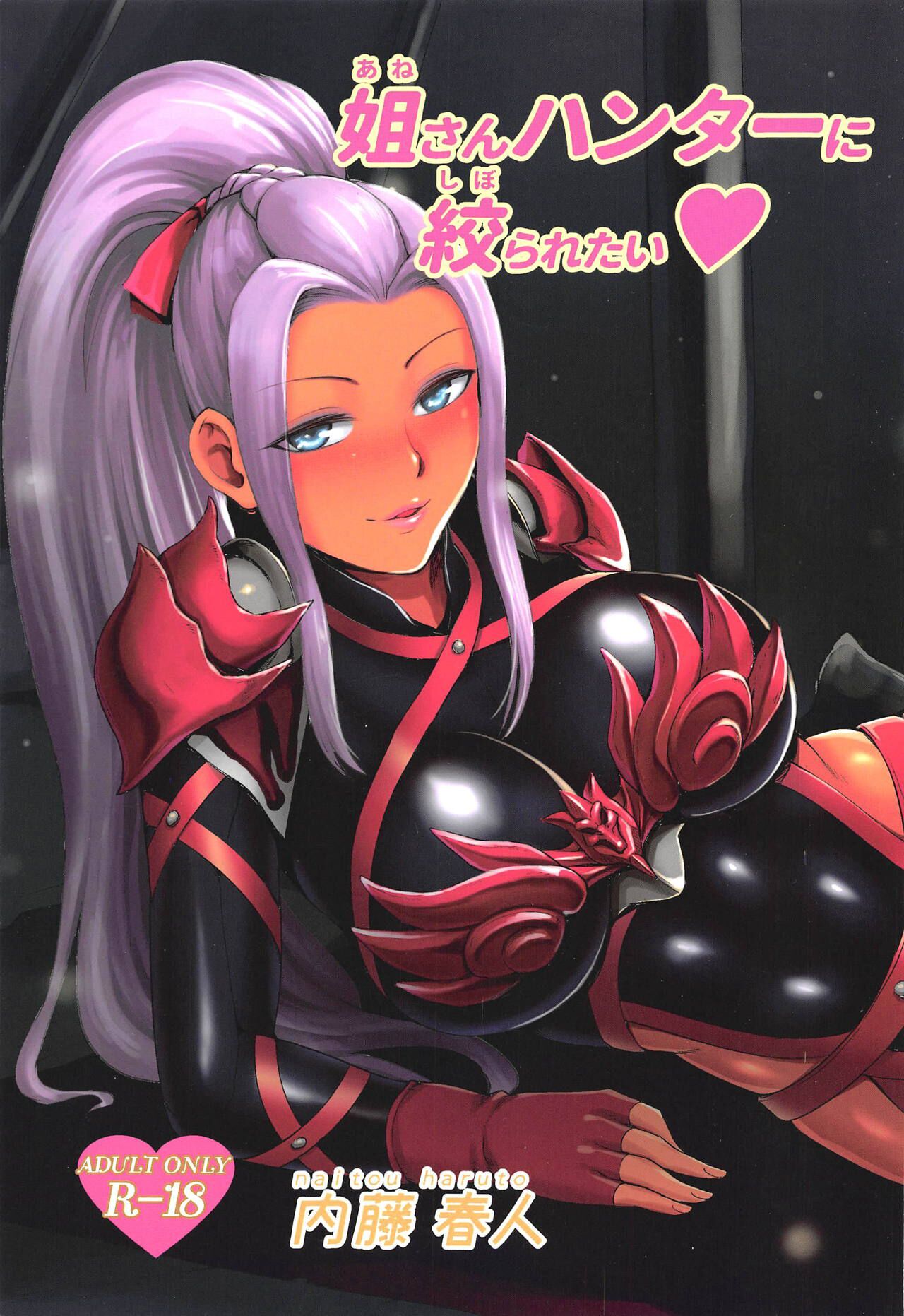 Ane-san Hunter ni Shiboraretai |  I want to be squeezed by Miss Hunter page 1 full