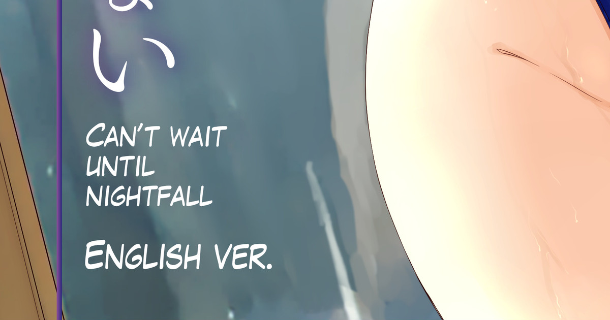 Yoru made Matenai page 1 full