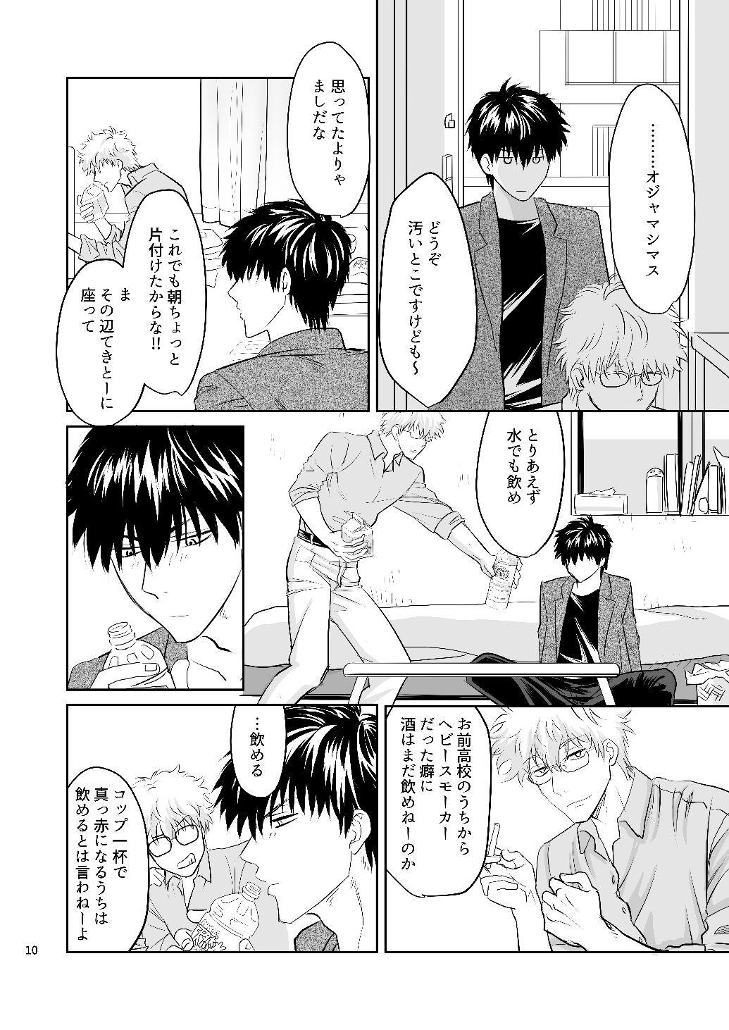 Ginpachi Sensei no Hokentaiiku page 8 full