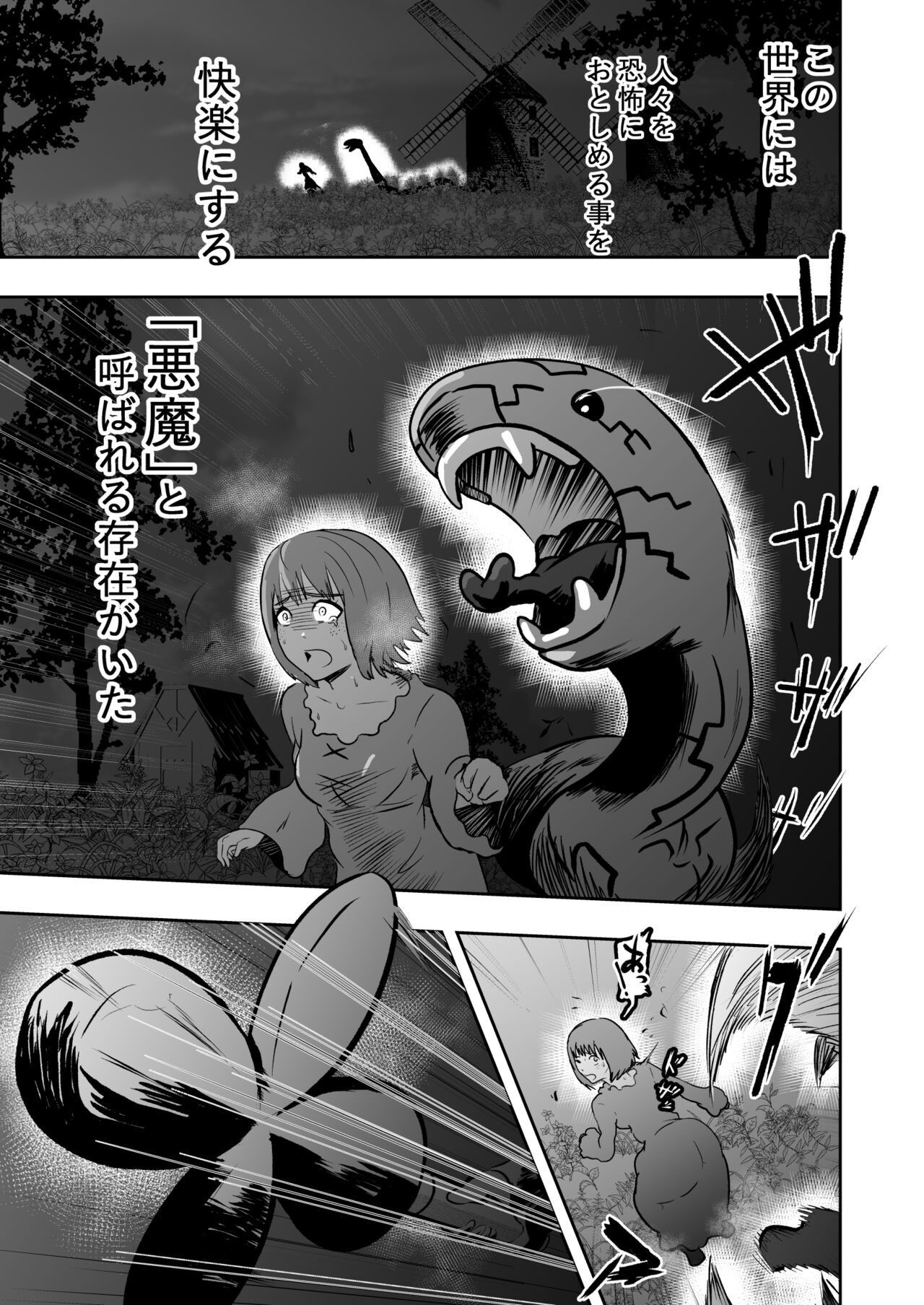 Sister Raid page 5 full