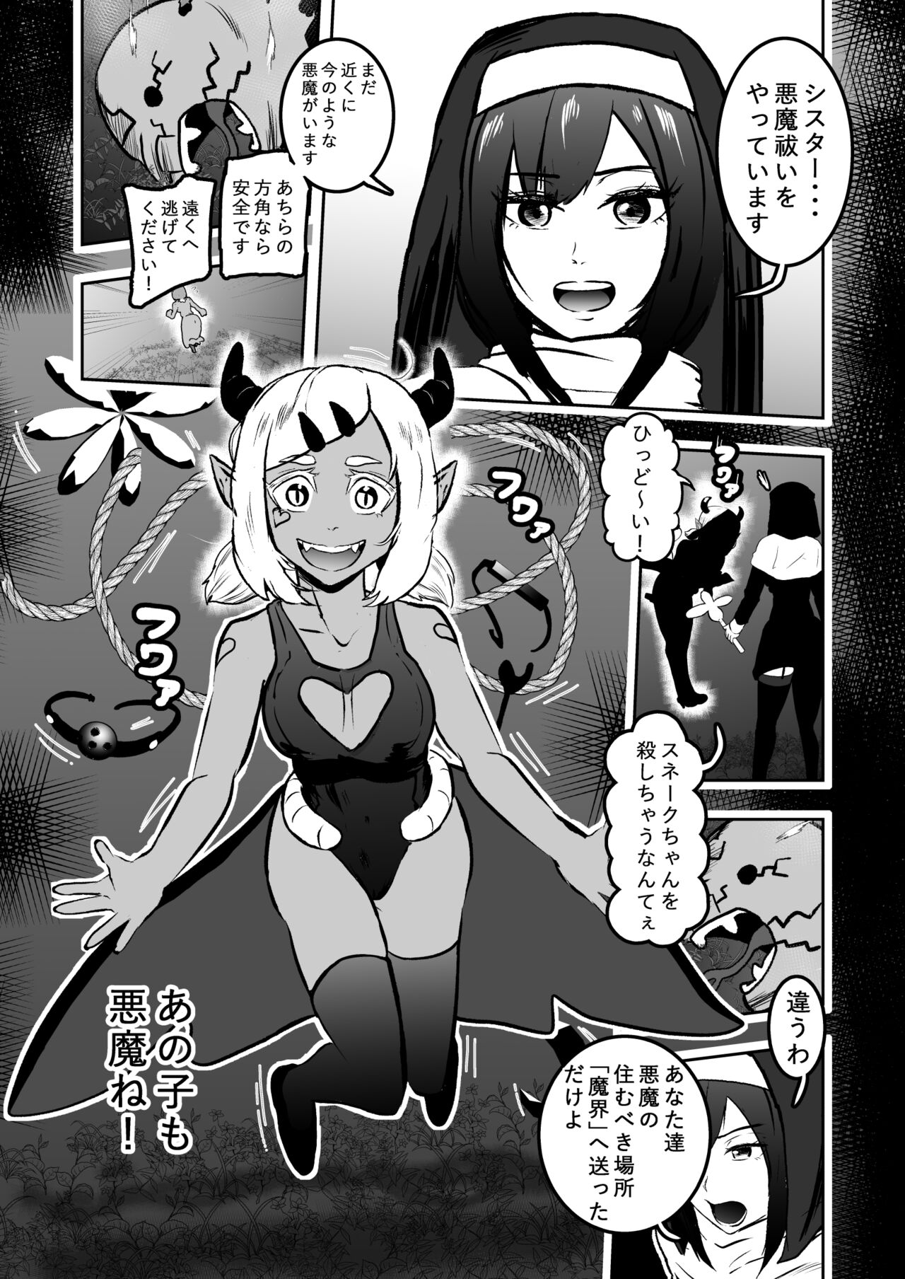 Sister Raid page 7 full