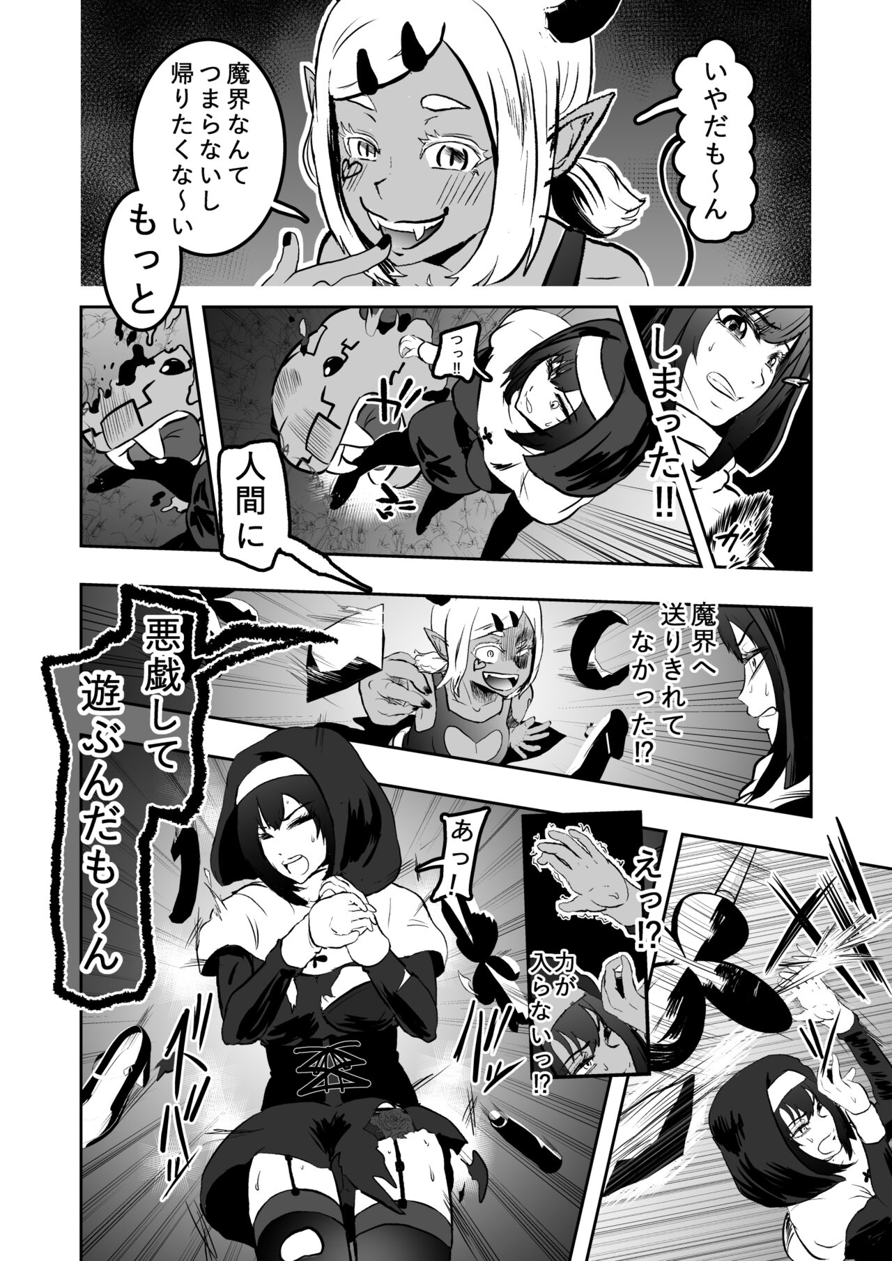 Sister Raid page 8 full