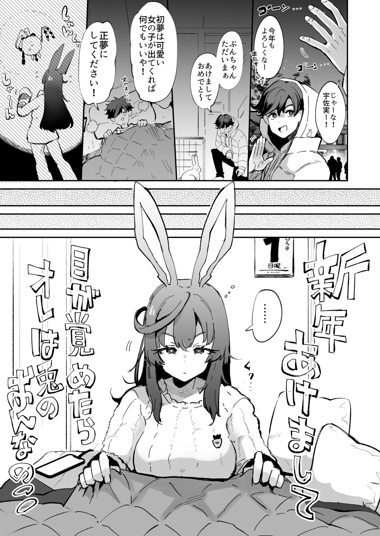 When I Woke Up I Was A Rabbit Girl  + Bonus Variations page 1 full