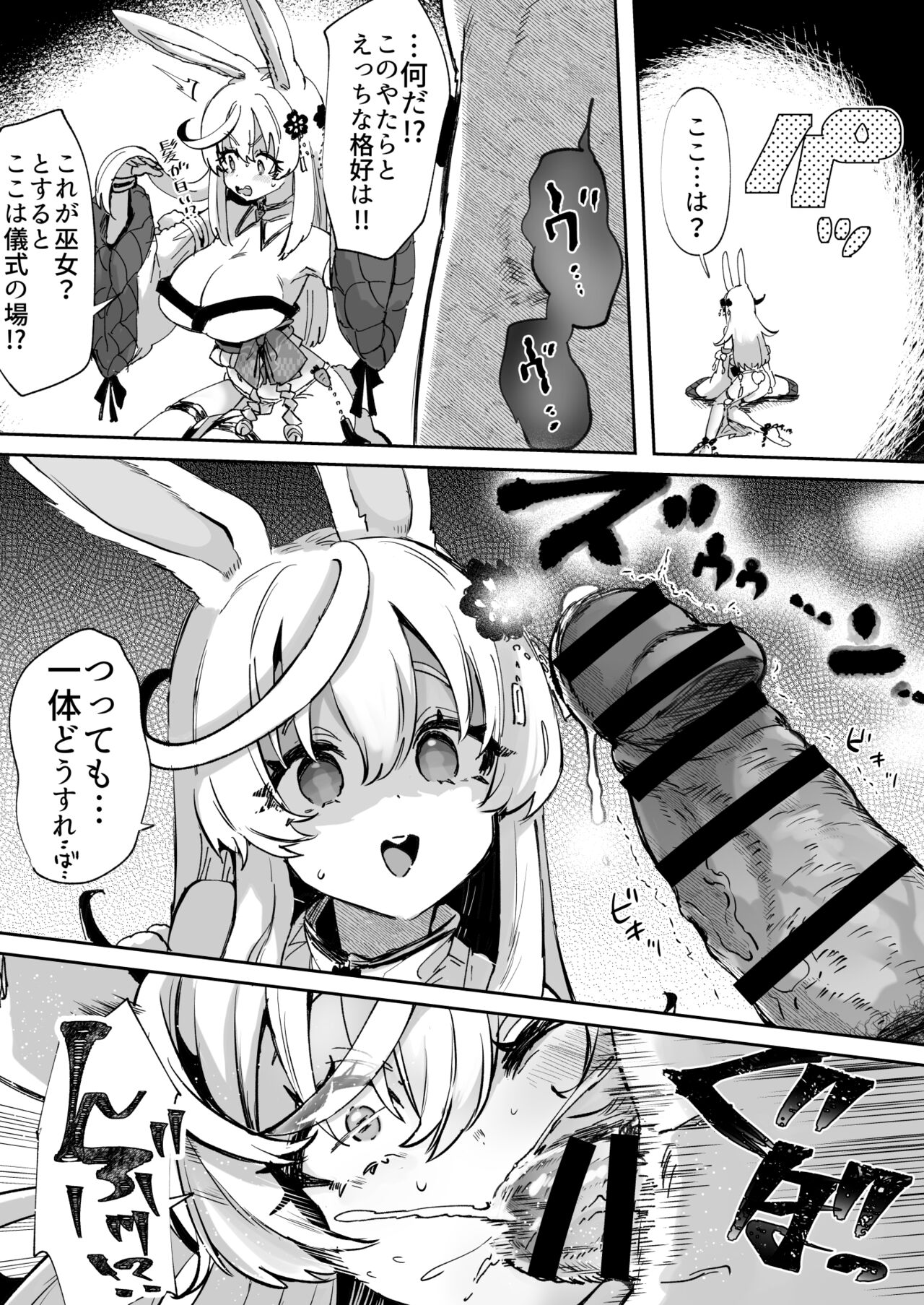 When I Woke Up I Was A Rabbit Girl  + Bonus Variations page 6 full