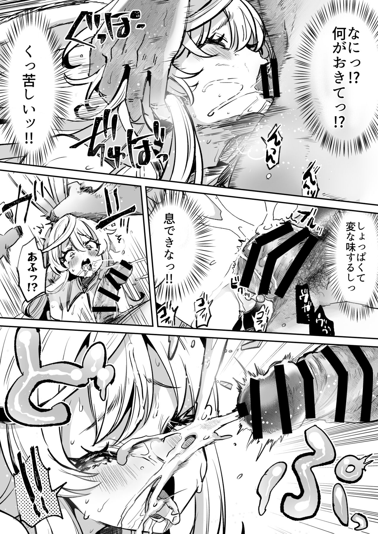 When I Woke Up I Was A Rabbit Girl  + Bonus Variations page 7 full