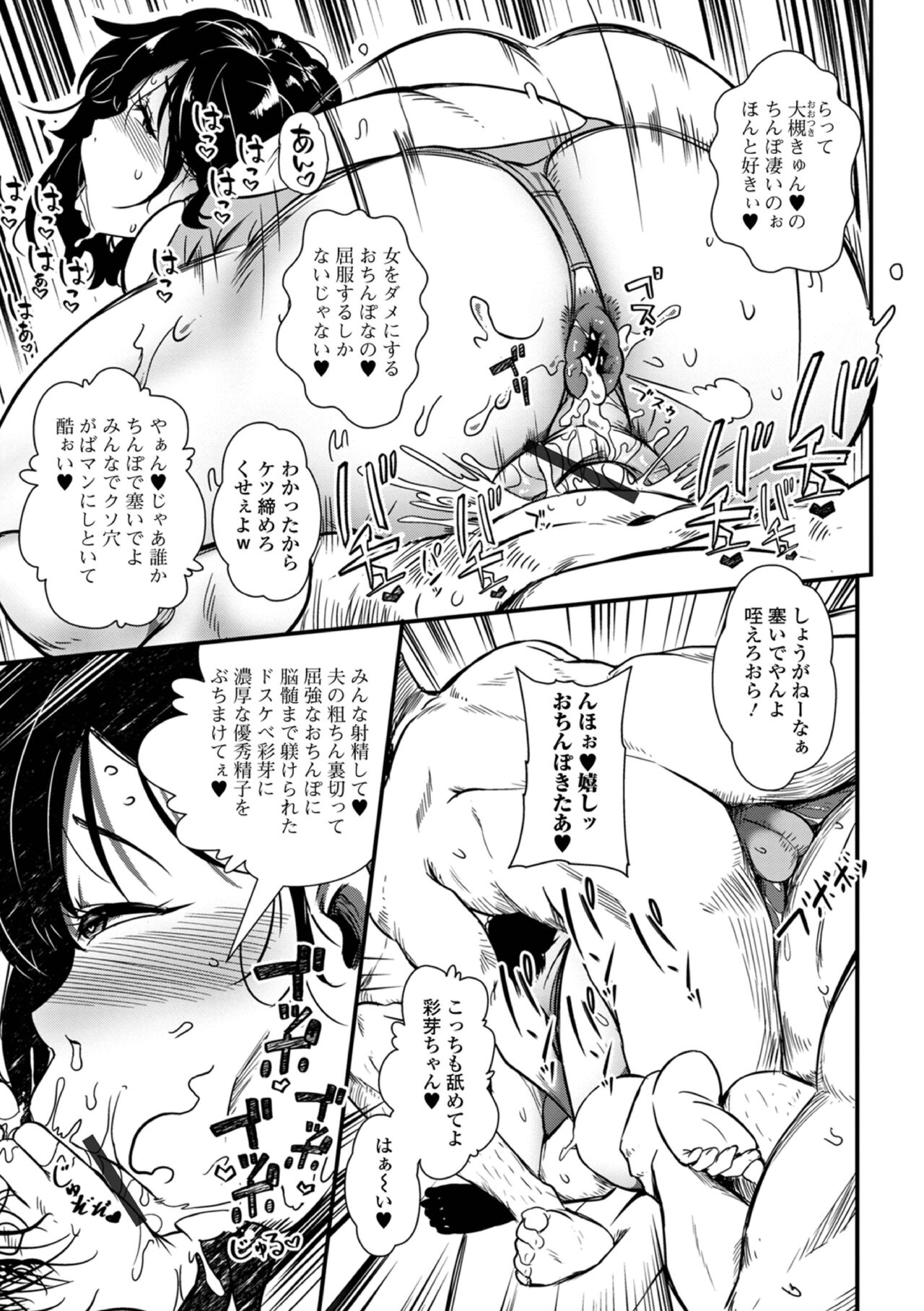 Ranchiki na Asobinin-tachi page 3 full