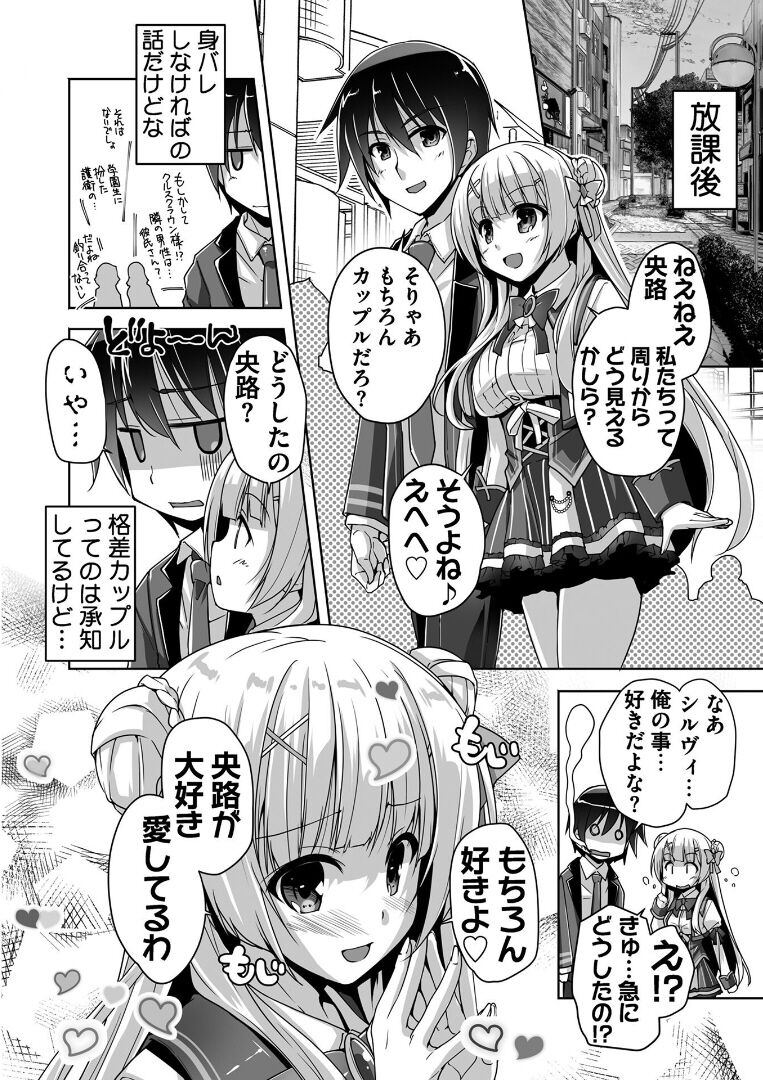 Kin'iro Loveriche -Golden Time- Adult Edition page 6 full