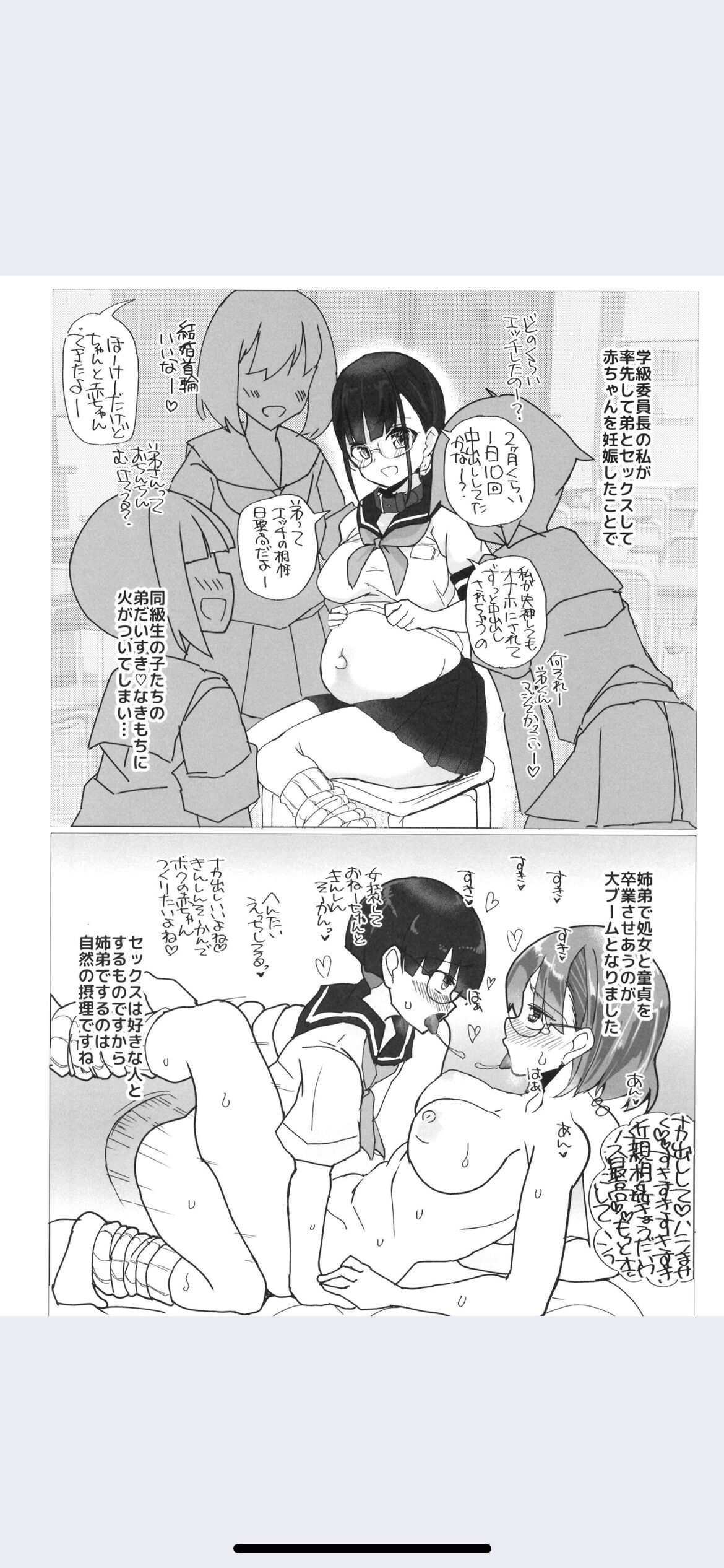 BoneShota Yarimakuri Land - preg-oneshota super orgy land page 6 full