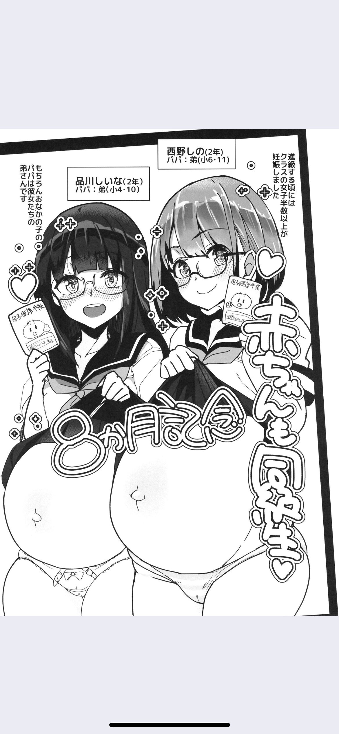 BoneShota Yarimakuri Land - preg-oneshota super orgy land page 7 full