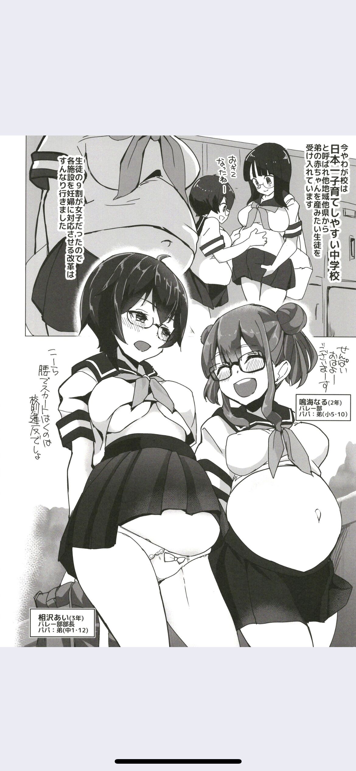 BoneShota Yarimakuri Land - preg-oneshota super orgy land page 8 full