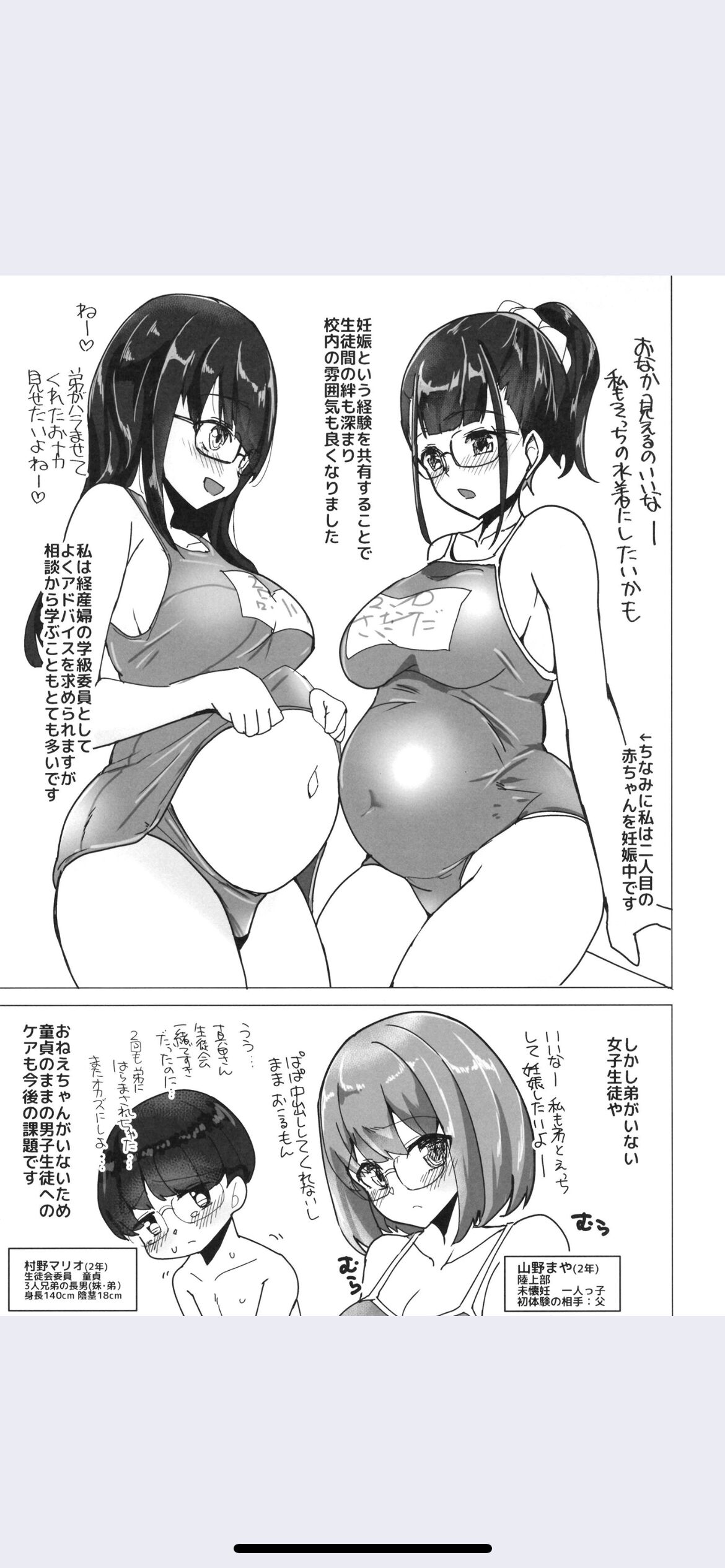 BoneShota Yarimakuri Land - preg-oneshota super orgy land page 9 full