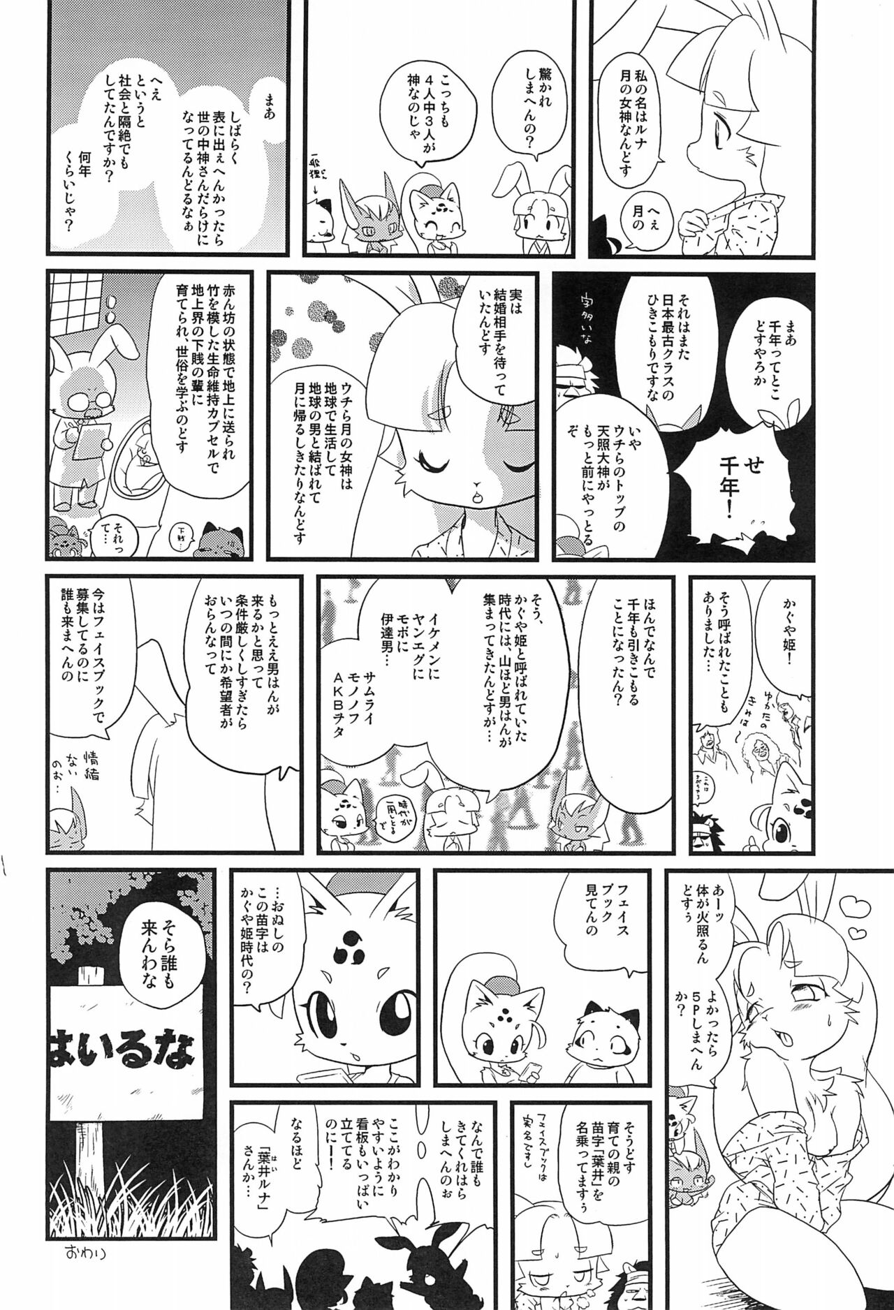 Bikusen 3 Okusama wa Okitsune-sama page 10 full