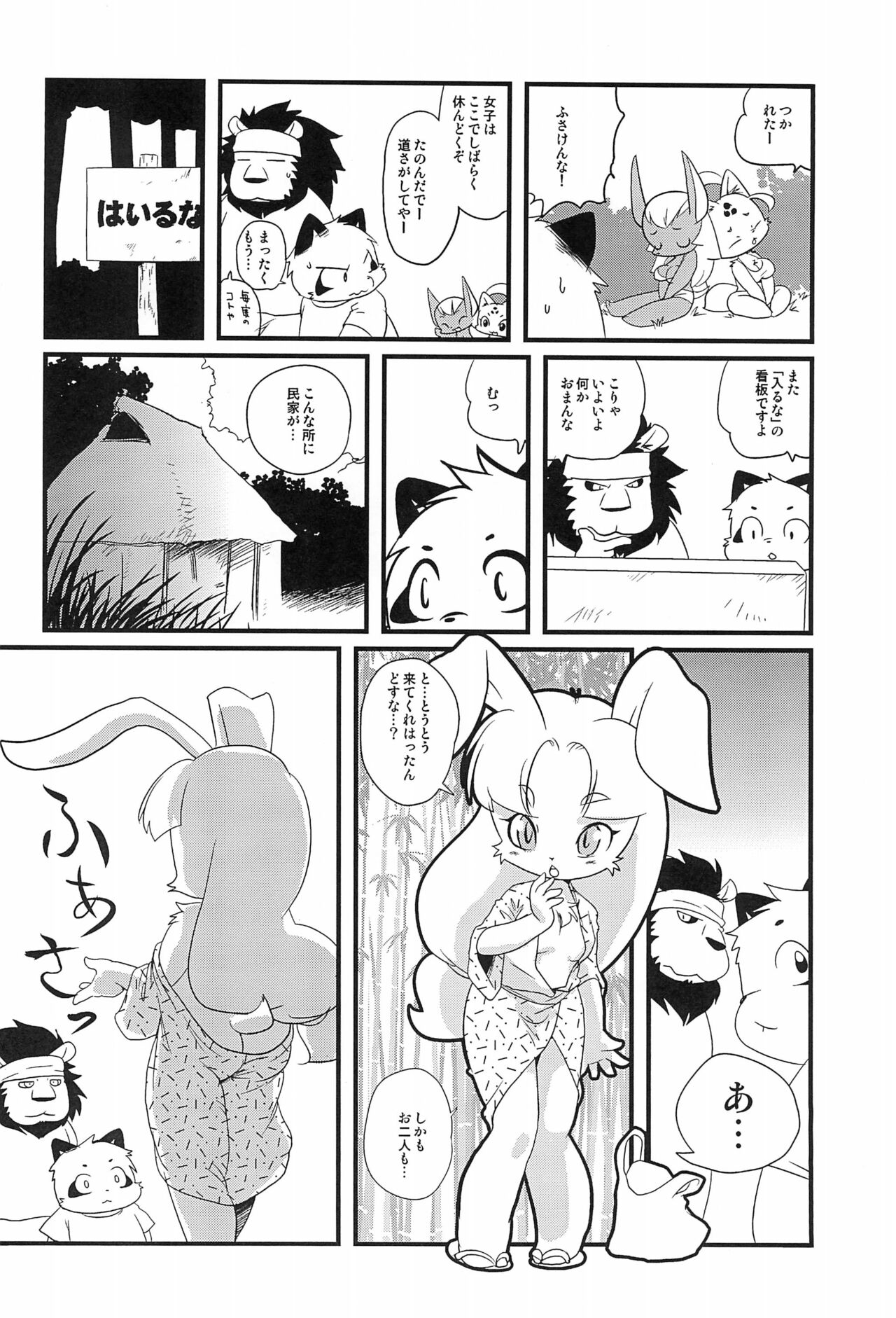 Bikusen 3 Okusama wa Okitsune-sama page 8 full