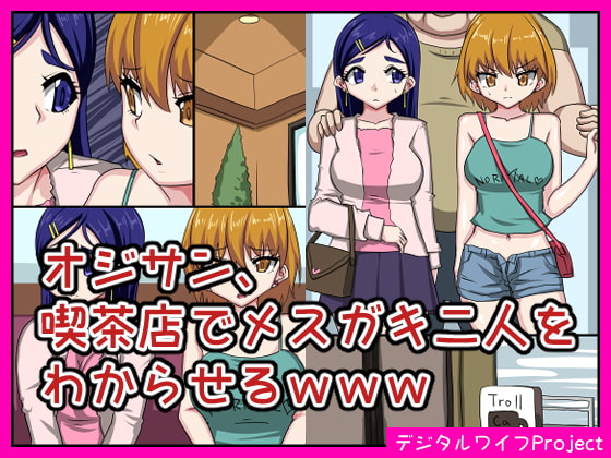 Oji-san, Kissaten de Mesugaki Futari o Wakaraseru www page 1 full