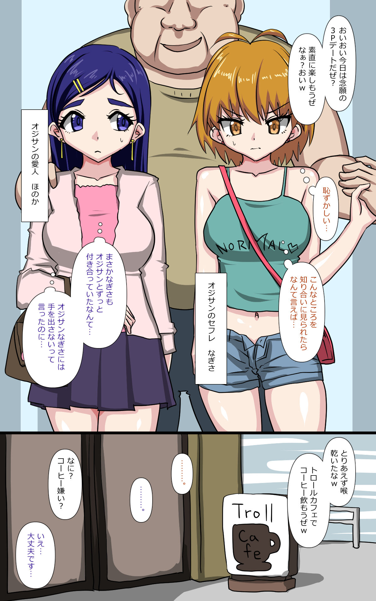 Oji-san, Kissaten de Mesugaki Futari o Wakaraseru www page 2 full