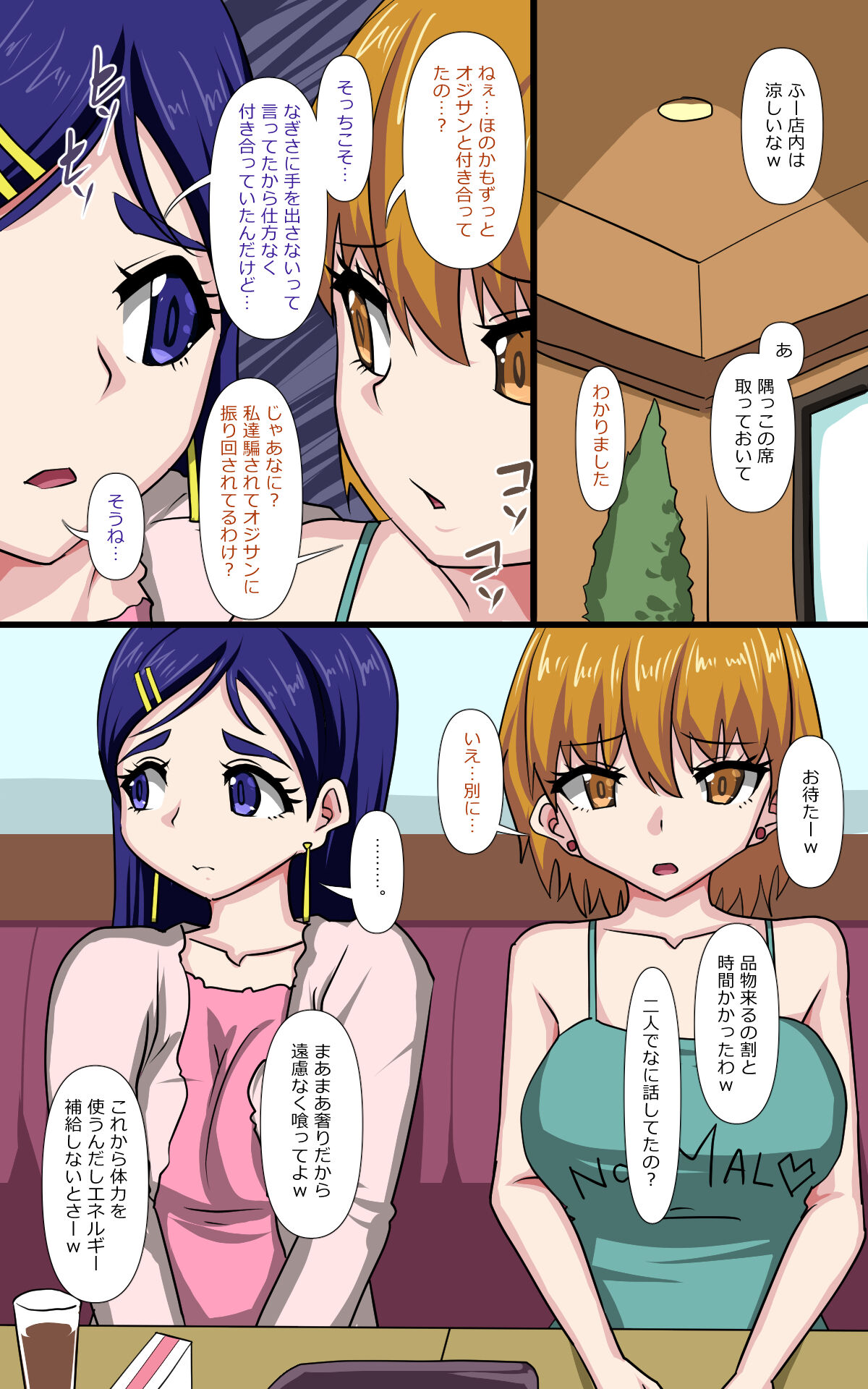 Oji-san, Kissaten de Mesugaki Futari o Wakaraseru www page 3 full