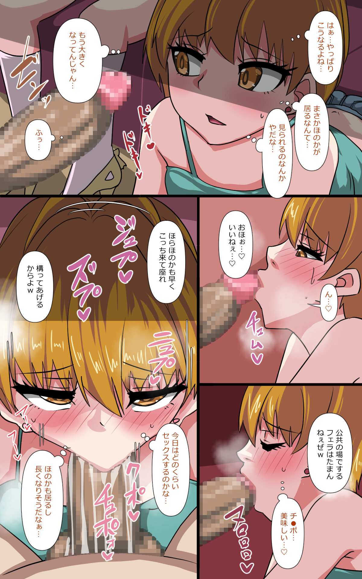 Oji-san, Kissaten de Mesugaki Futari o Wakaraseru www page 5 full