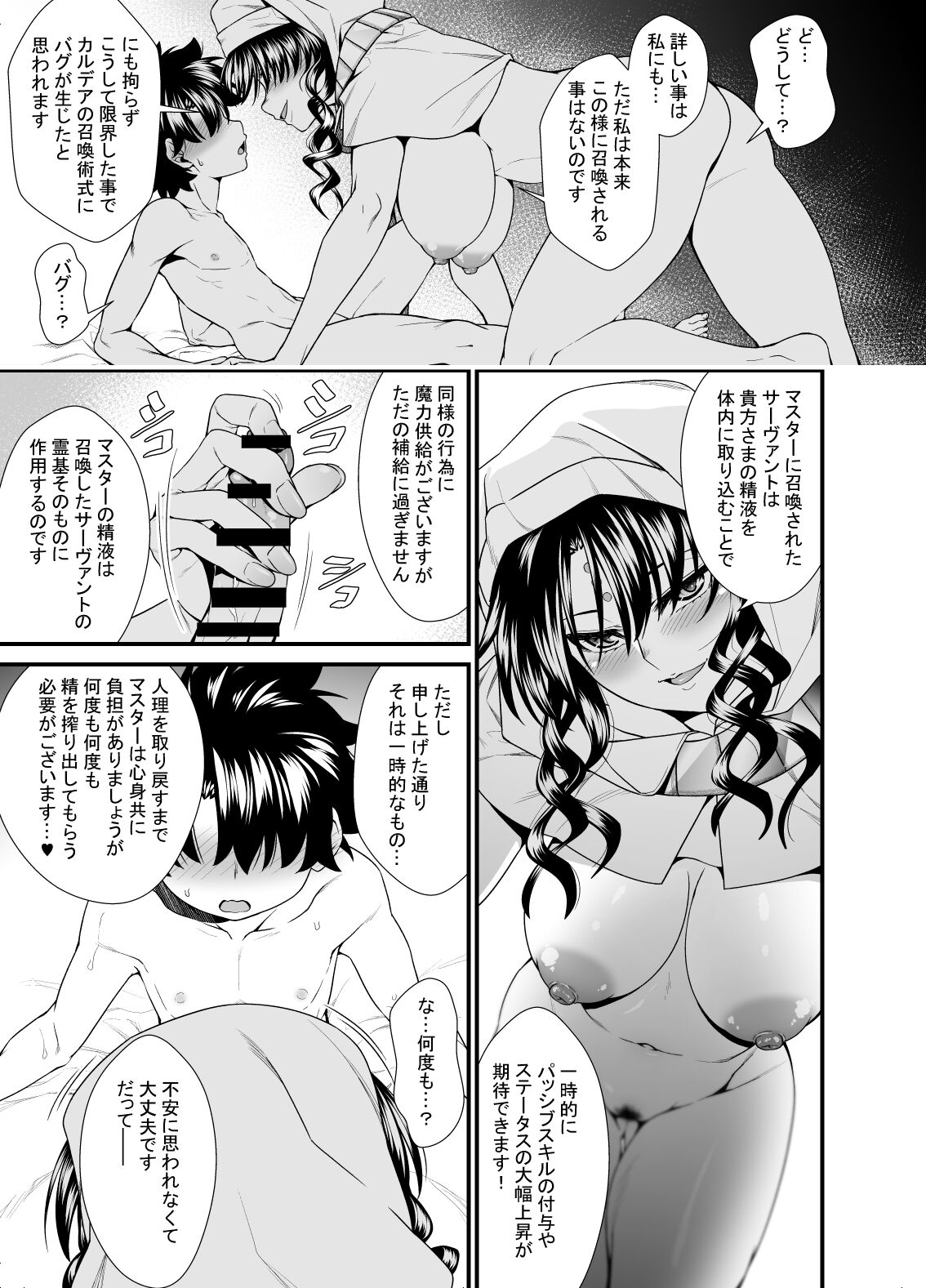 OneShota Manga #01b page 5 full