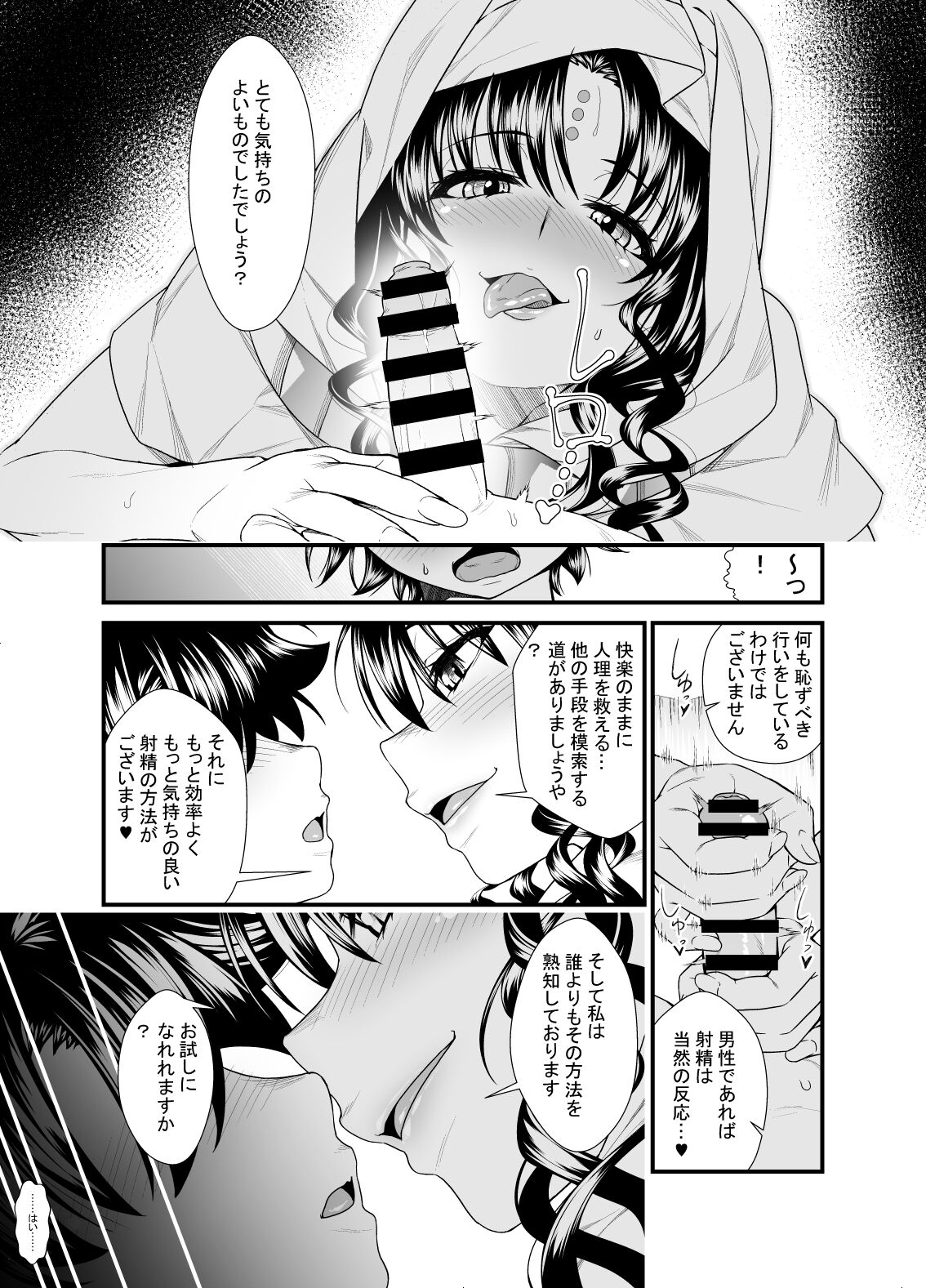 OneShota Manga #01b page 6 full