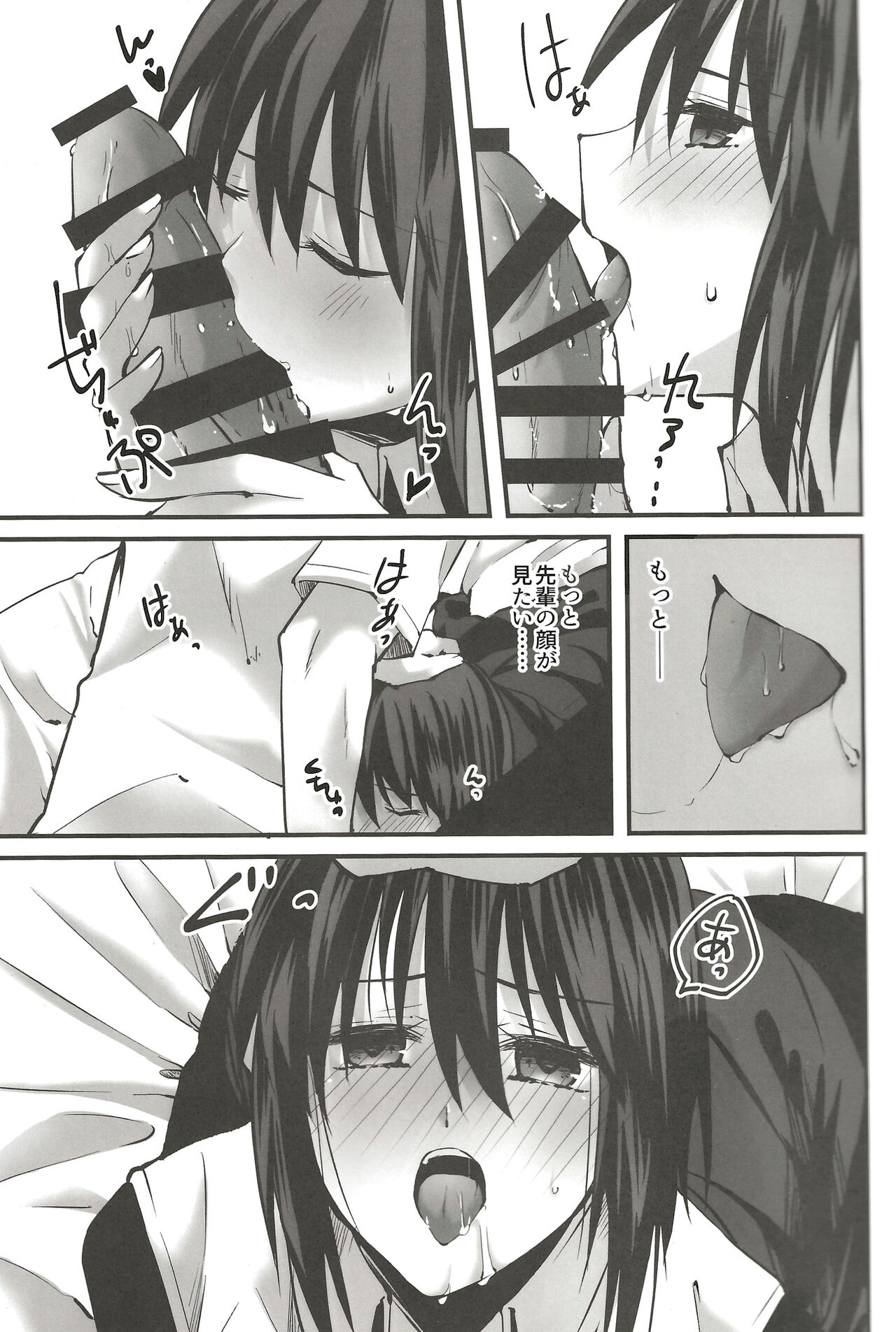 Shokuzai page 10 full