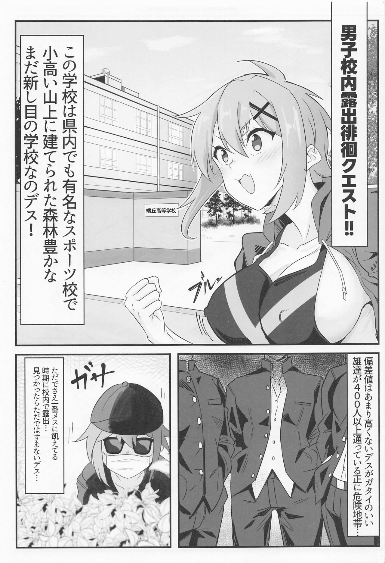 Kiri-chan no Danshikounai Roshutsu Haikai Quest page 4 full